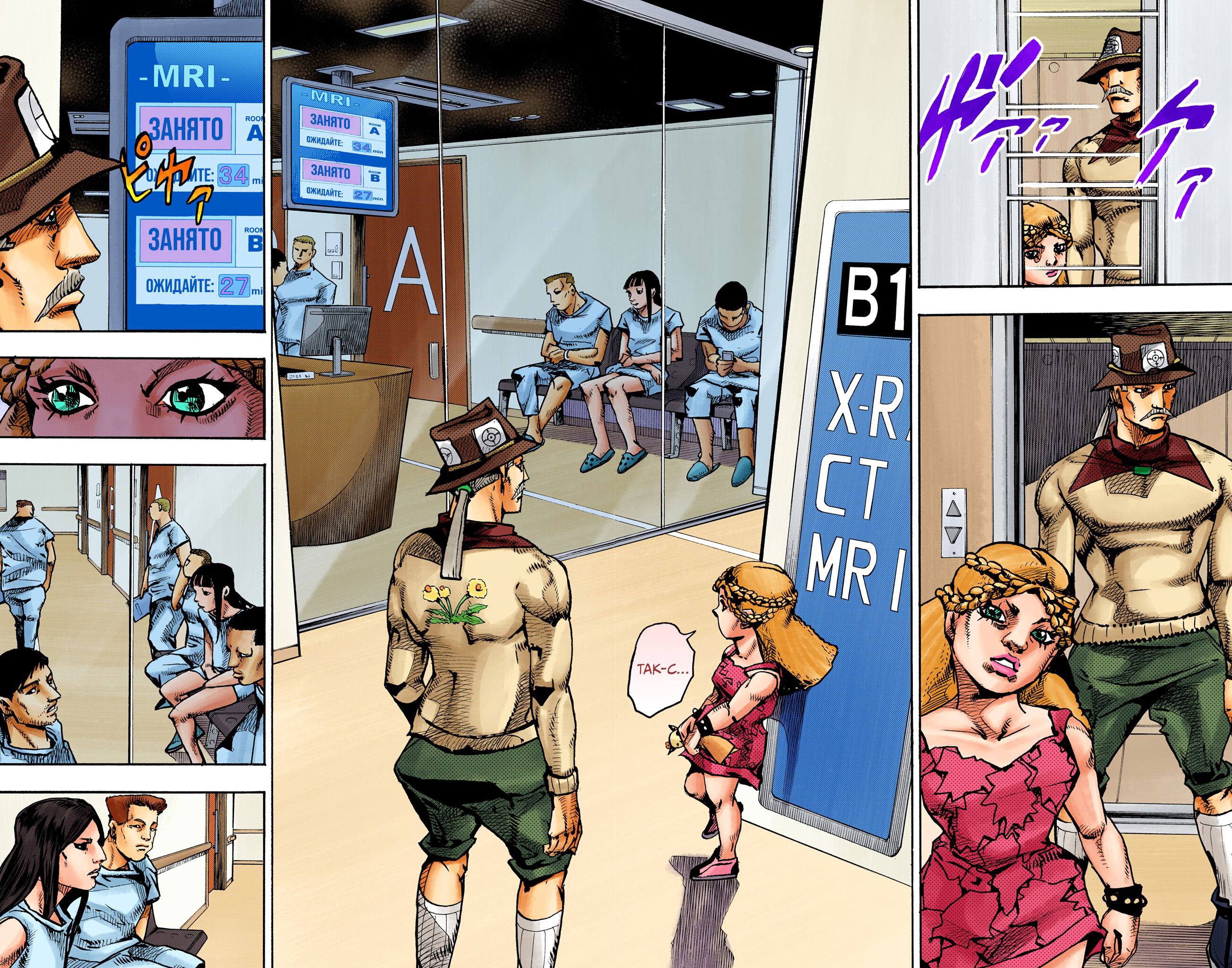 Манга Невероятные Приключения ДжоДжо Часть 9: ДжоДжоЛэндс (Цветная Версия) - Глава 17 Страница 30