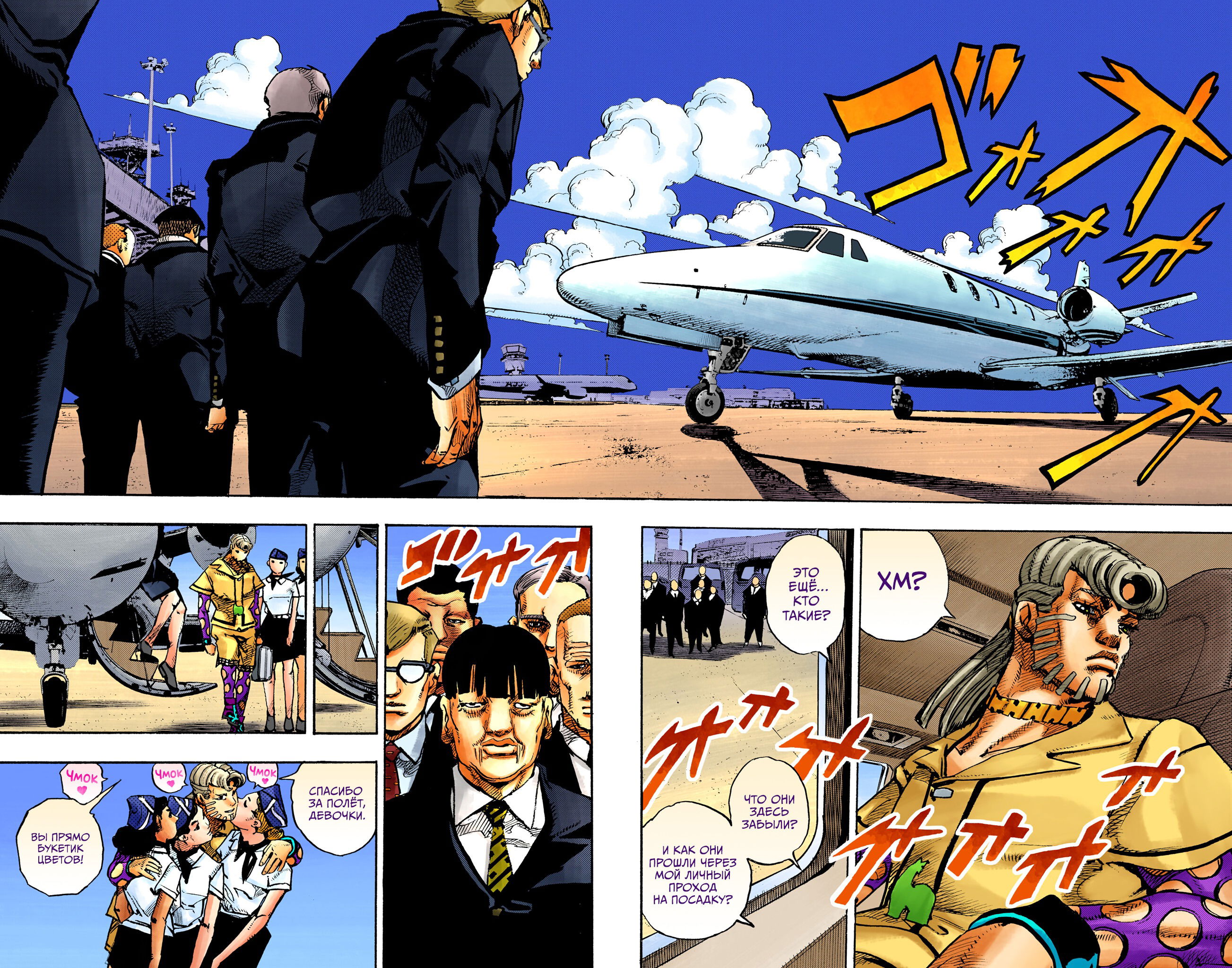 Манга Невероятные Приключения ДжоДжо Часть 9: ДжоДжоЛэндс (Цветная Версия) - Глава 17 Страница 7