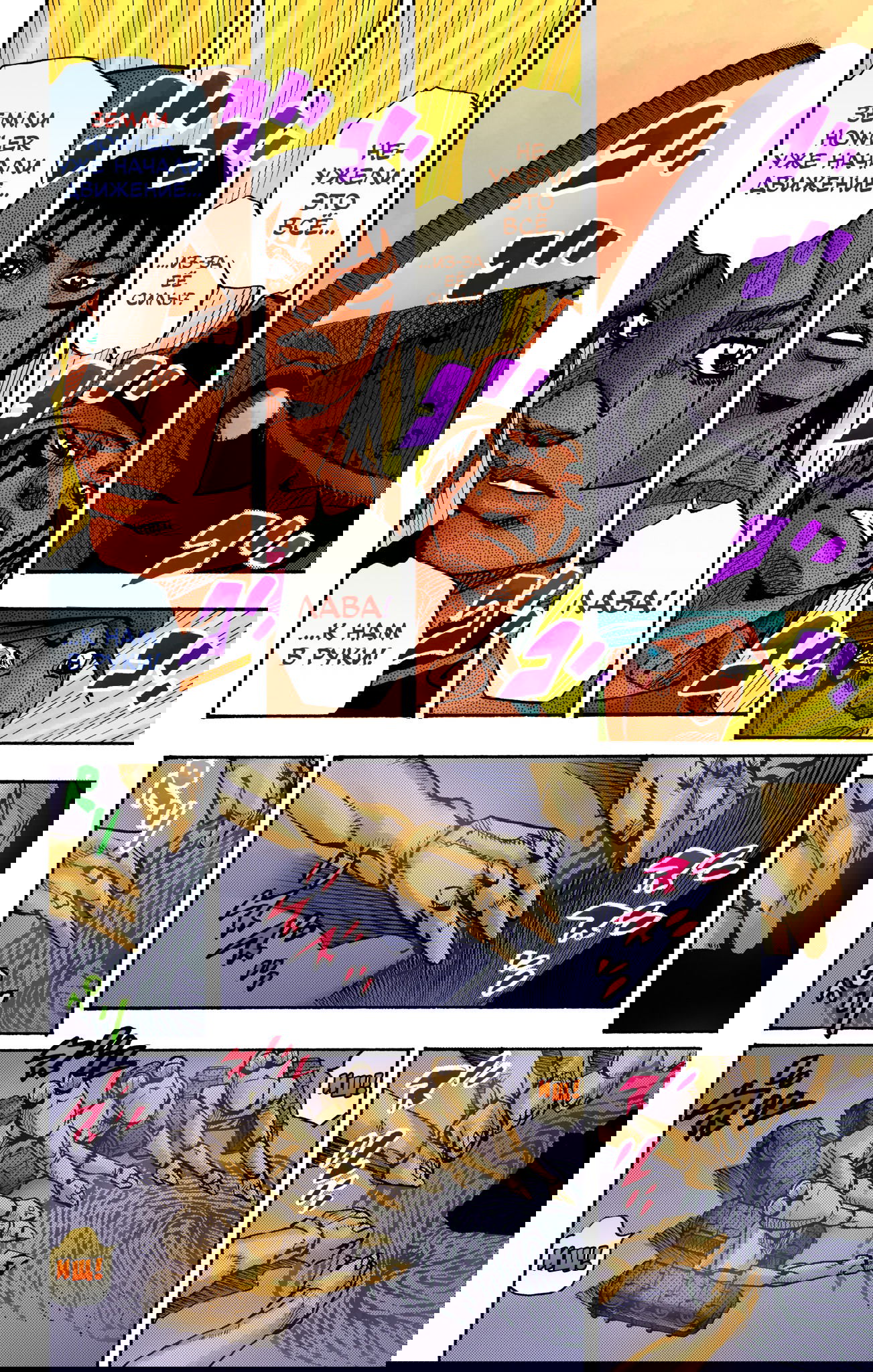 Манга Невероятные Приключения ДжоДжо Часть 9: ДжоДжоЛэндс (Цветная Версия) - Глава 16 Страница 40