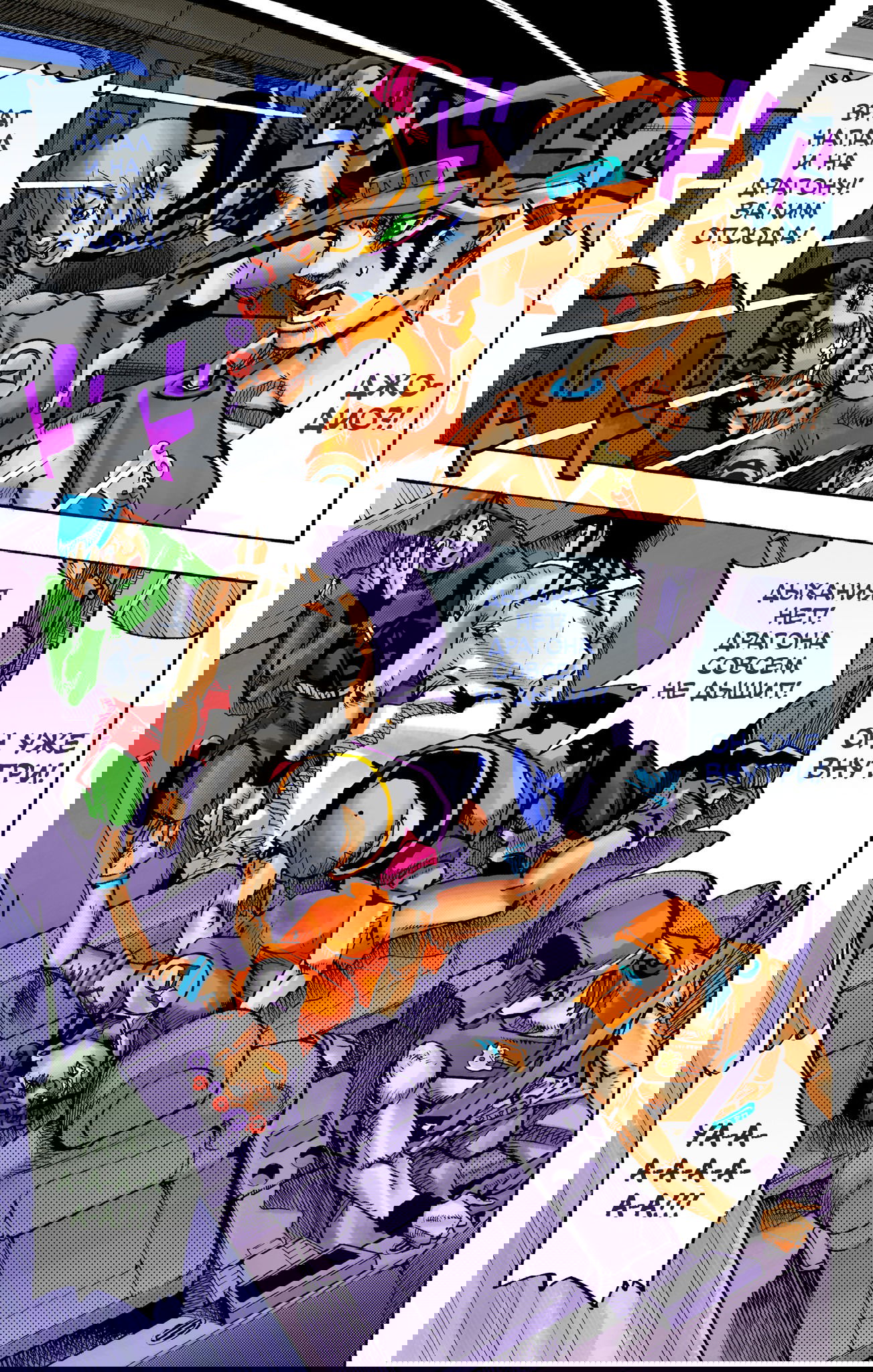 Манга Невероятные Приключения ДжоДжо Часть 9: ДжоДжоЛэндс (Цветная Версия) - Глава 16 Страница 6