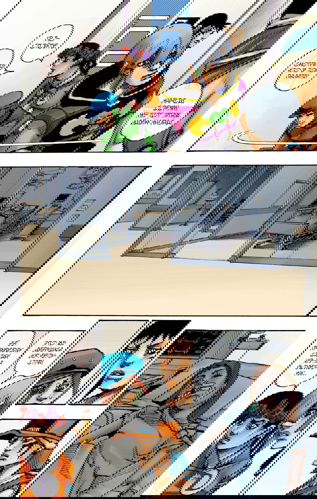 Манга Невероятные Приключения ДжоДжо Часть 9: ДжоДжоЛэндс (Цветная Версия) - Глава 16 Страница 32