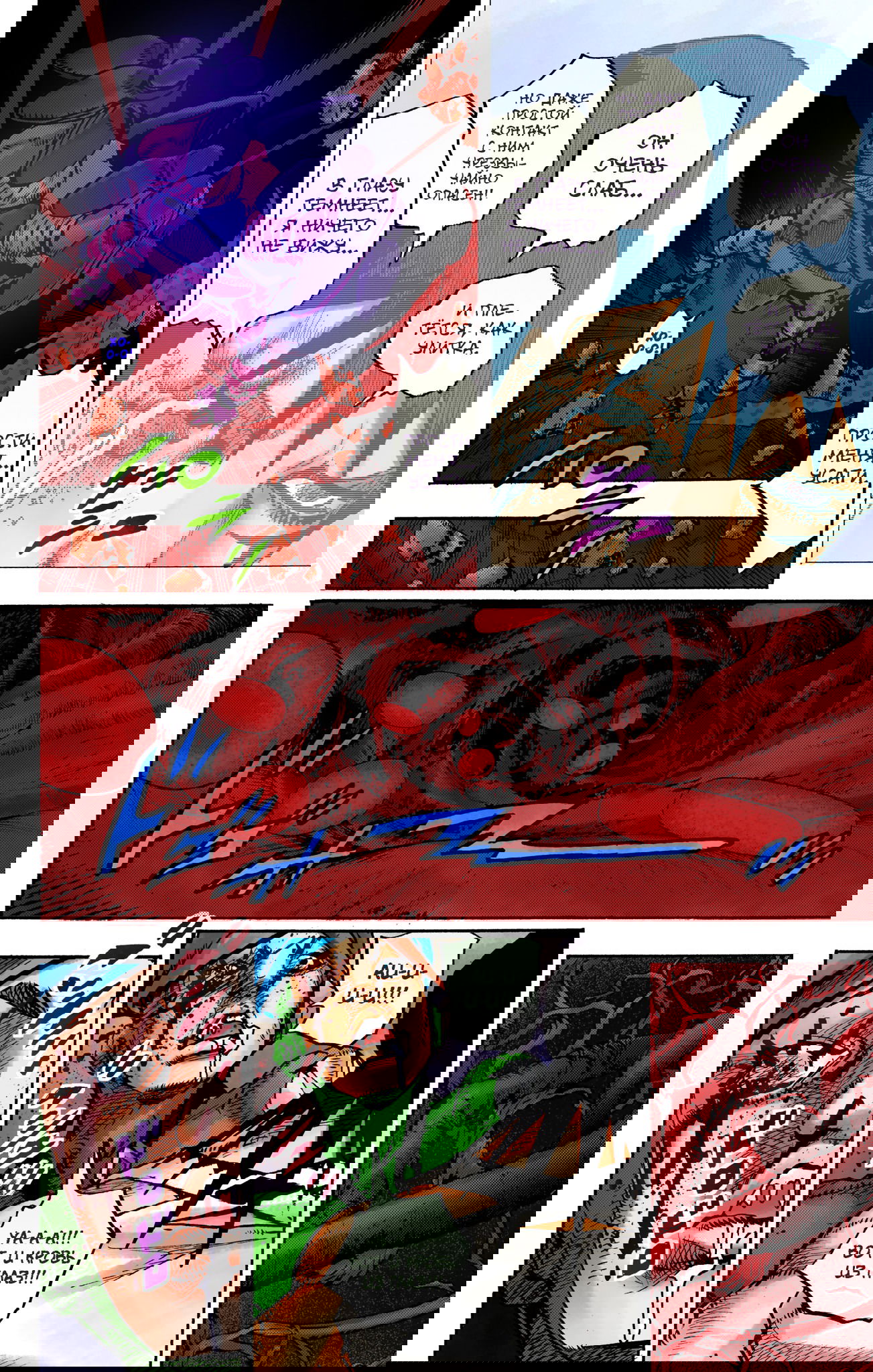 Манга Невероятные Приключения ДжоДжо Часть 9: ДжоДжоЛэндс (Цветная Версия) - Глава 16 Страница 5