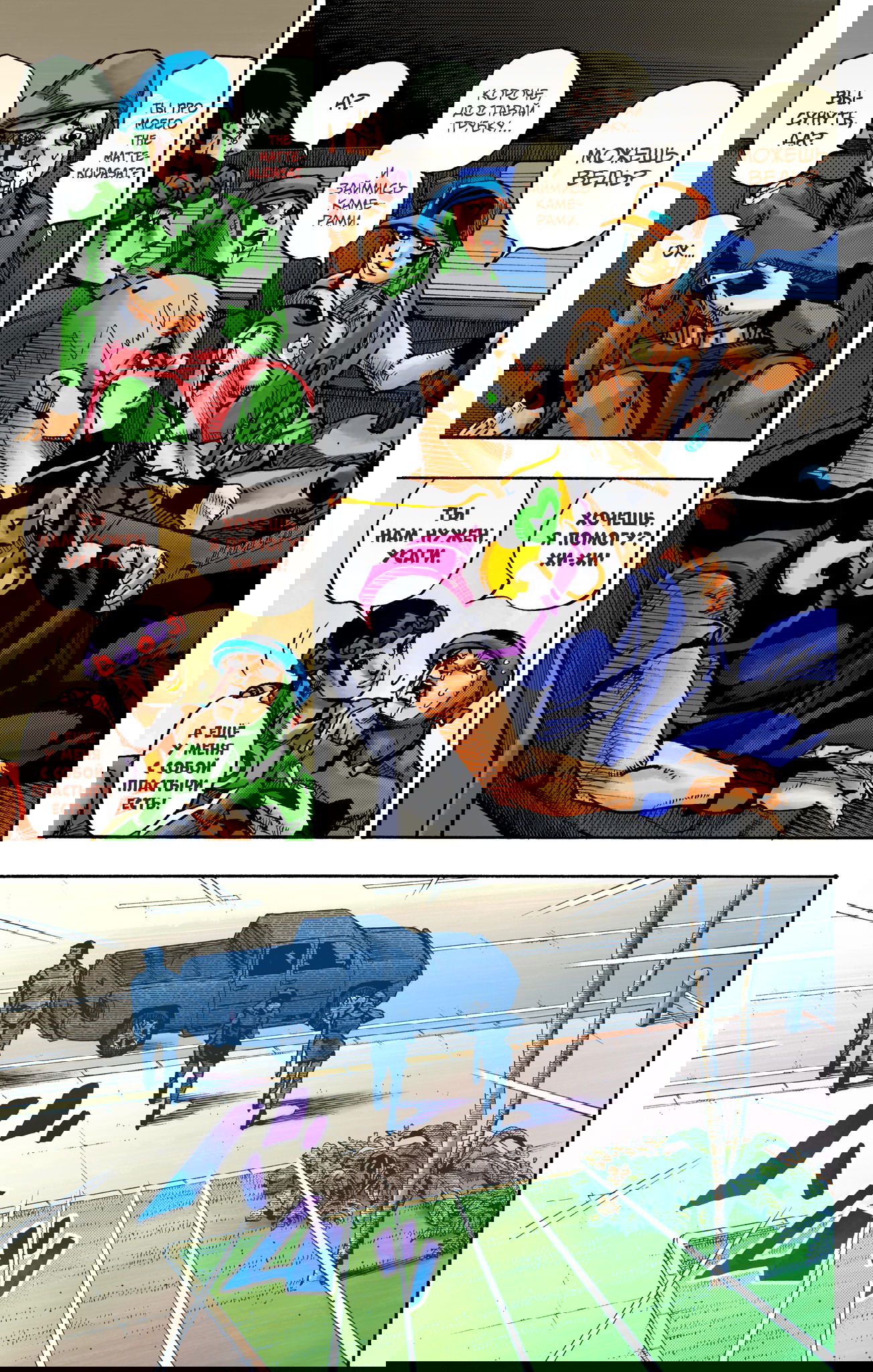 Манга Невероятные Приключения ДжоДжо Часть 9: ДжоДжоЛэндс (Цветная Версия) - Глава 16 Страница 19