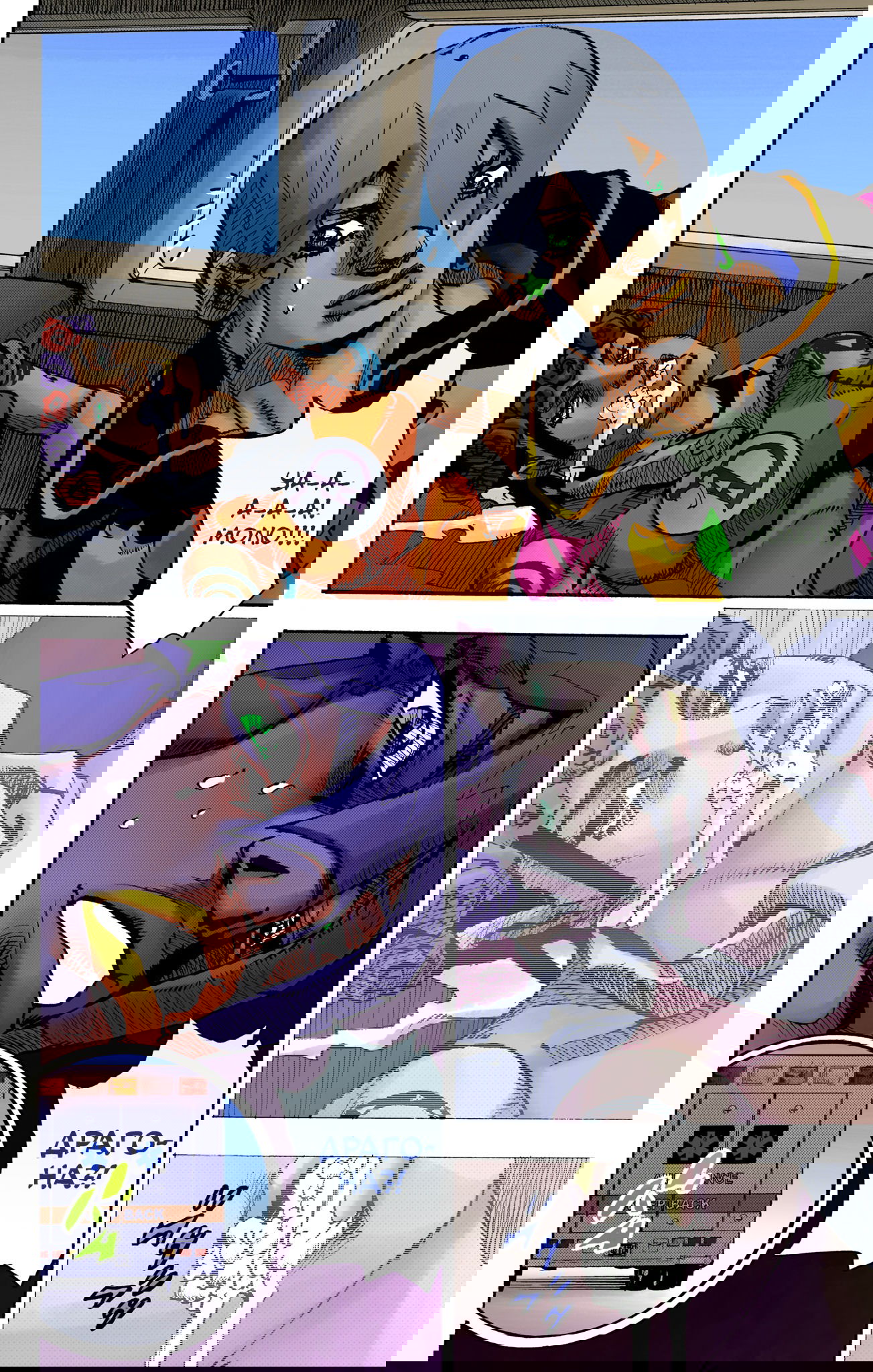 Манга Невероятные Приключения ДжоДжо Часть 9: ДжоДжоЛэндс (Цветная Версия) - Глава 15 Страница 33