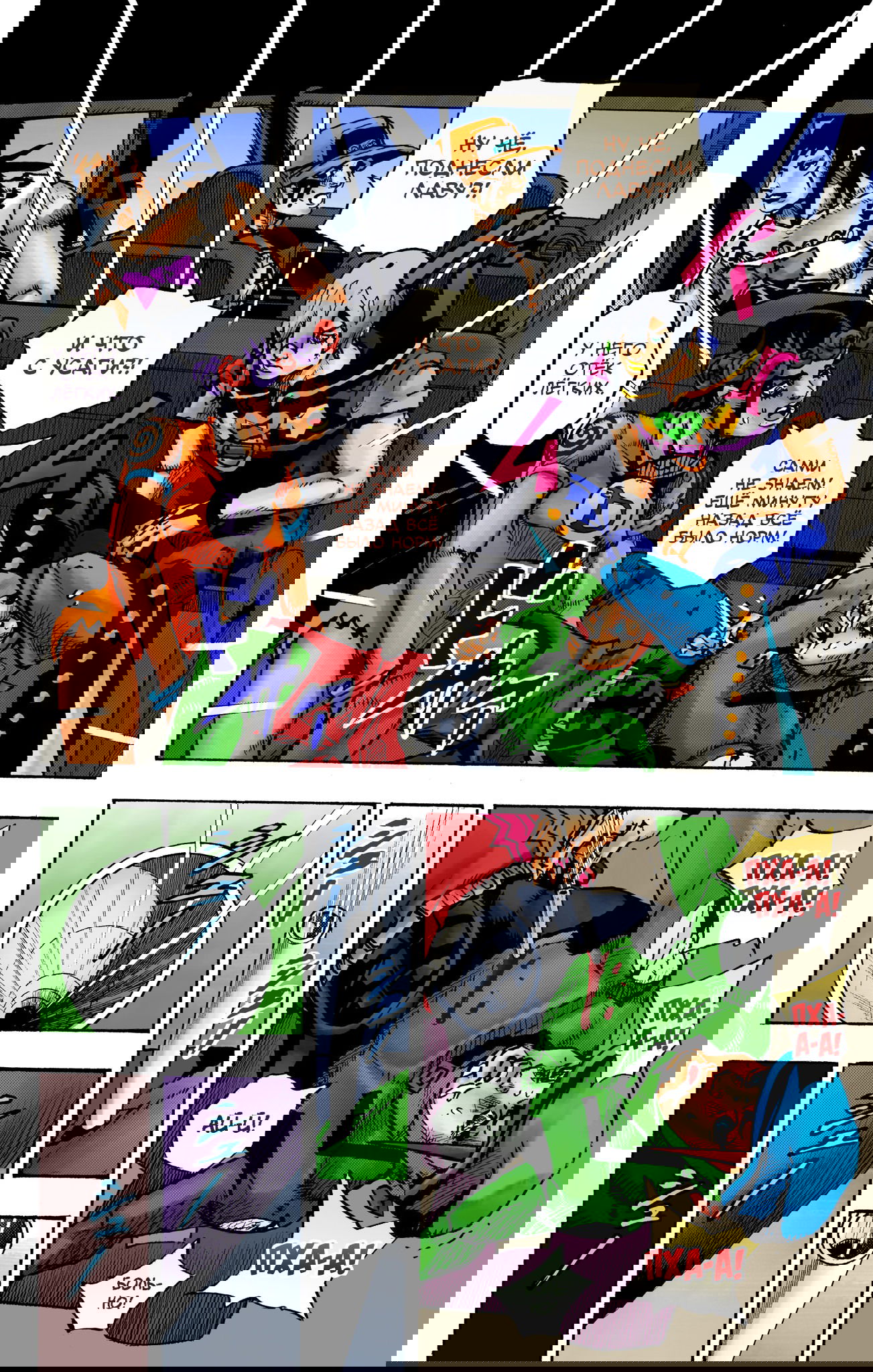 Манга Невероятные Приключения ДжоДжо Часть 9: ДжоДжоЛэндс (Цветная Версия) - Глава 15 Страница 7