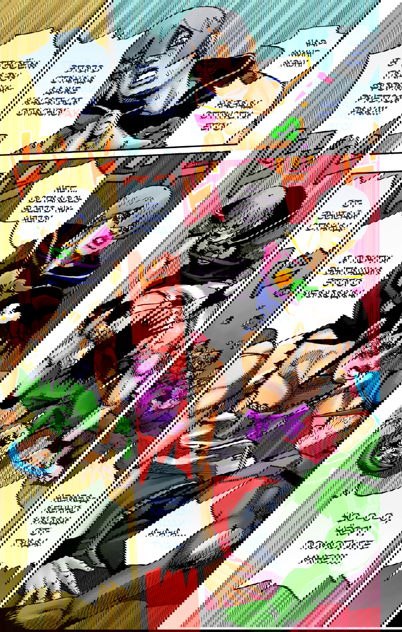 Манга Невероятные Приключения ДжоДжо Часть 9: ДжоДжоЛэндс (Цветная Версия) - Глава 15 Страница 32