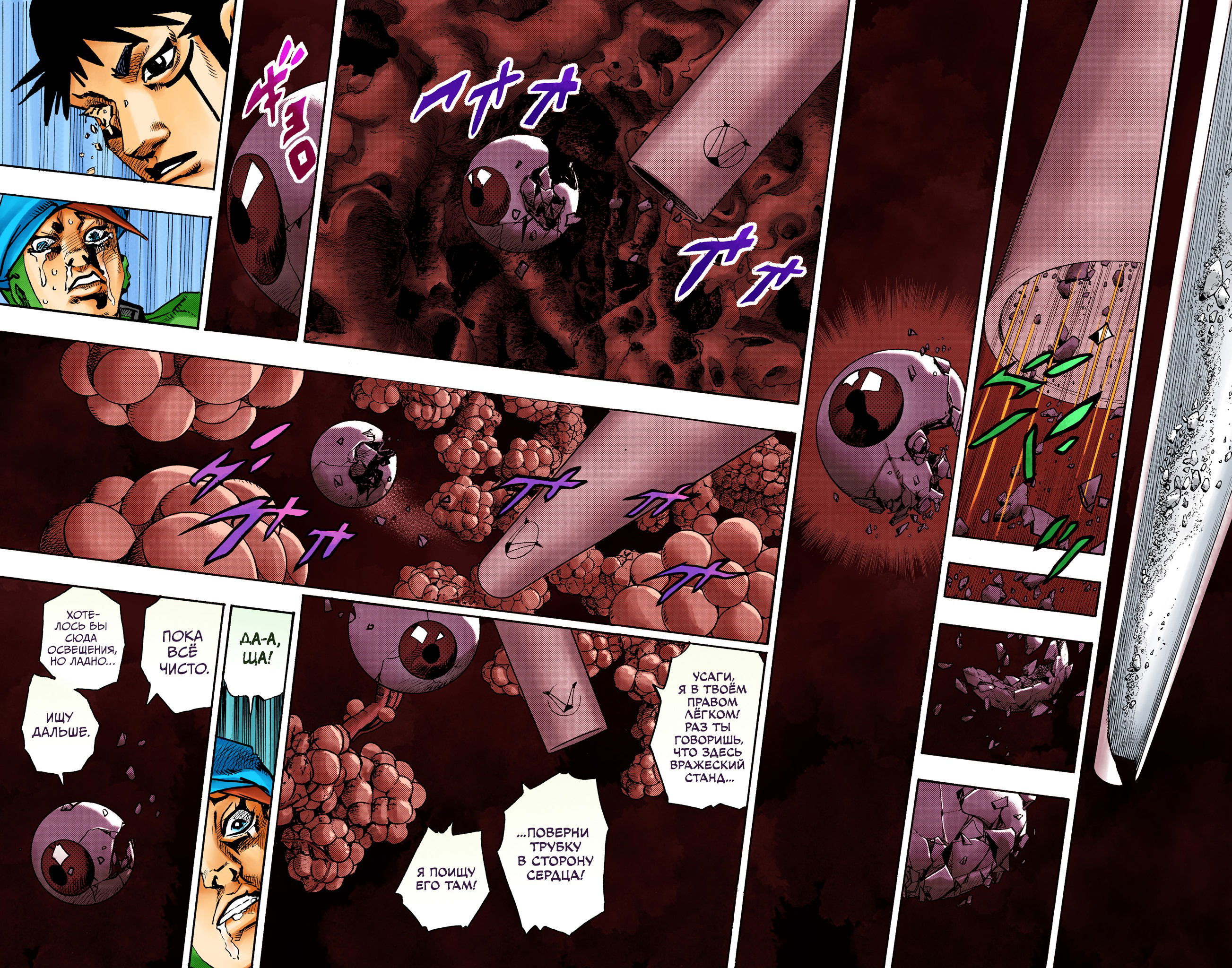 Манга Невероятные Приключения ДжоДжо Часть 9: ДжоДжоЛэндс (Цветная Версия) - Глава 15 Страница 24