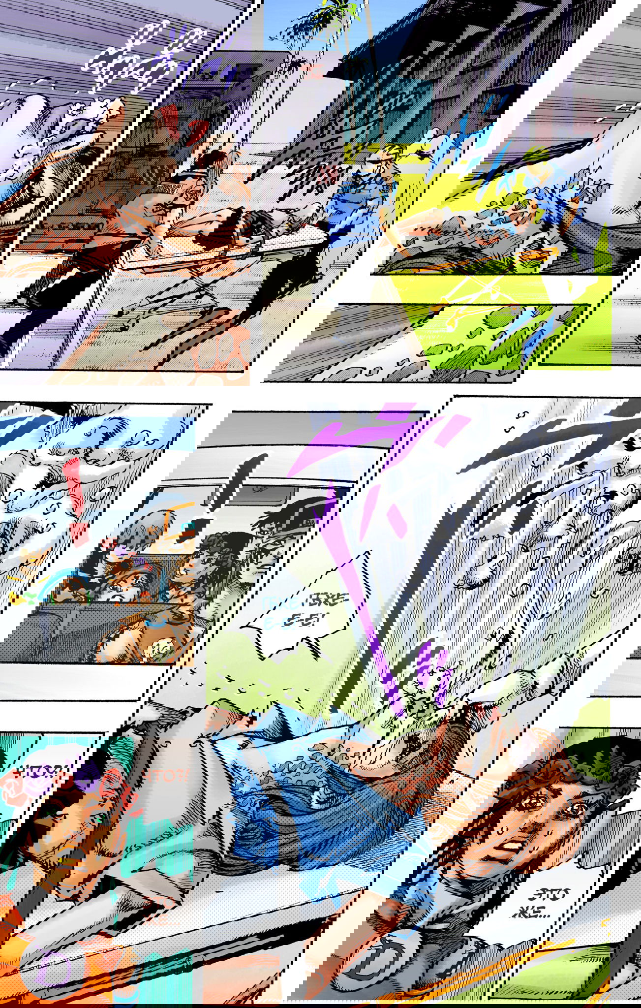 Манга Невероятные Приключения ДжоДжо Часть 9: ДжоДжоЛэндс (Цветная Версия) - Глава 15 Страница 17