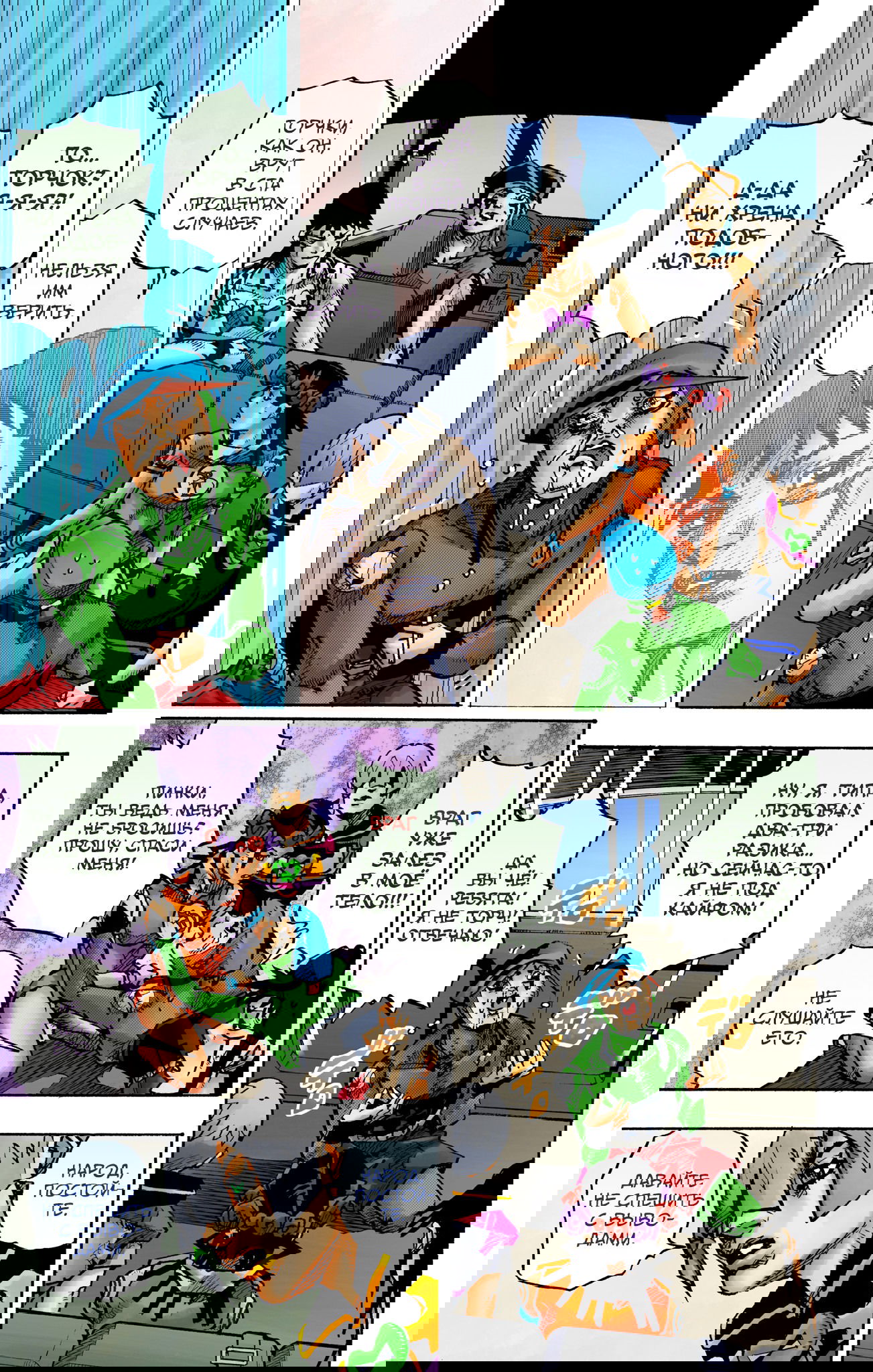 Манга Невероятные Приключения ДжоДжо Часть 9: ДжоДжоЛэндс (Цветная Версия) - Глава 15 Страница 13