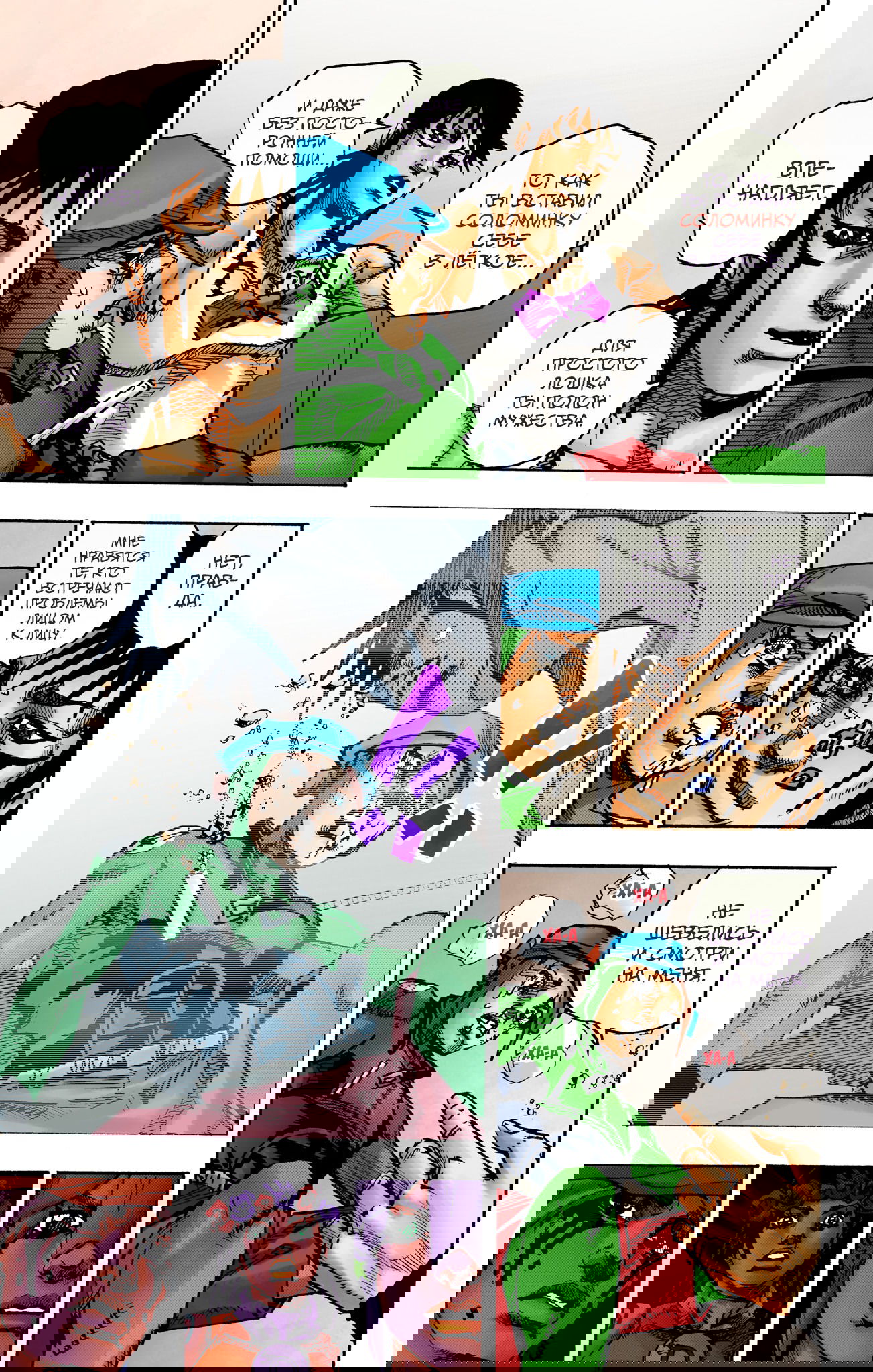 Манга Невероятные Приключения ДжоДжо Часть 9: ДжоДжоЛэндс (Цветная Версия) - Глава 15 Страница 22