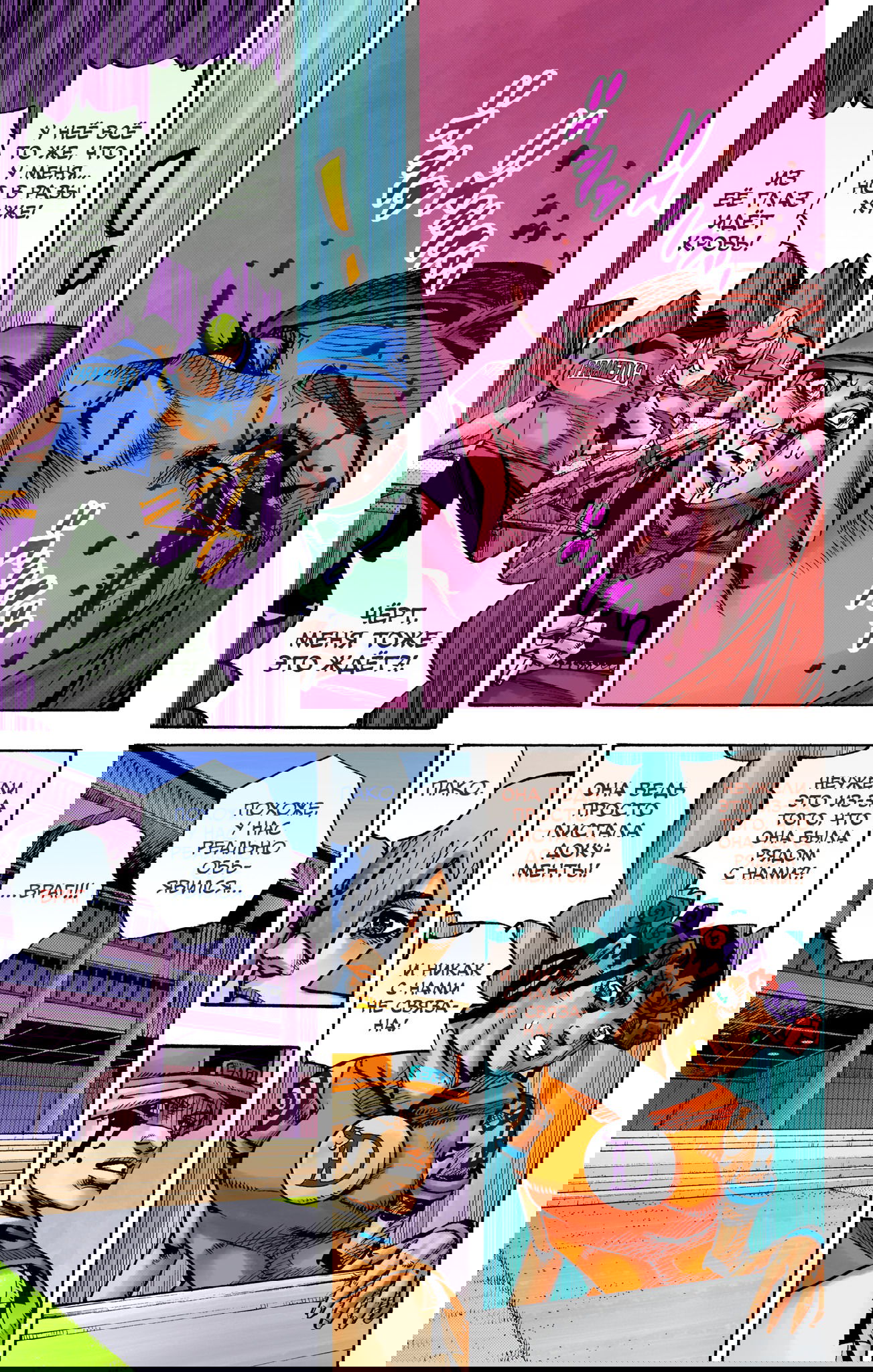 Манга Невероятные Приключения ДжоДжо Часть 9: ДжоДжоЛэндс (Цветная Версия) - Глава 15 Страница 19