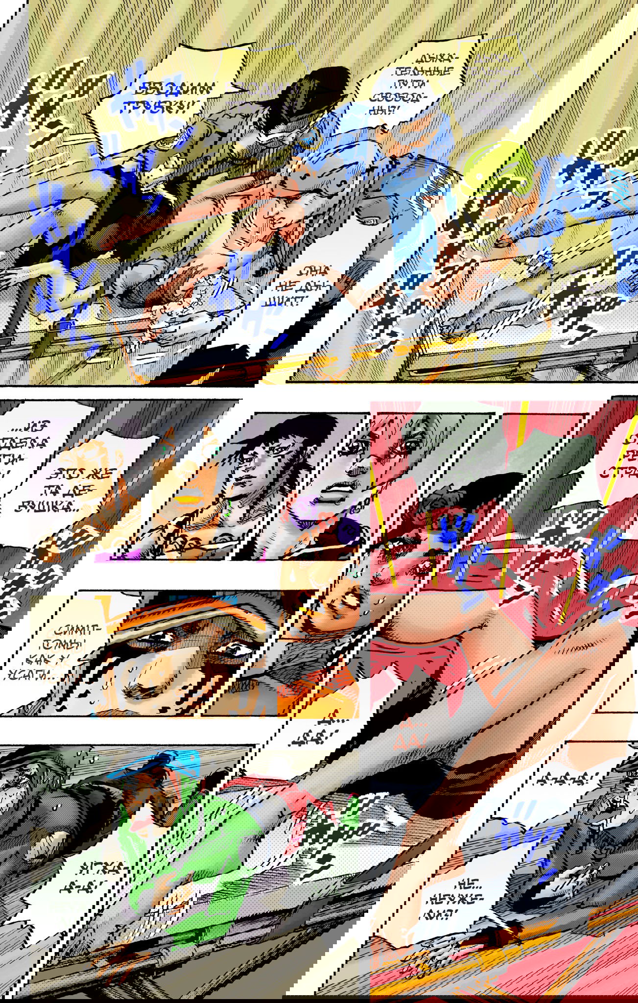 Манга Невероятные Приключения ДжоДжо Часть 9: ДжоДжоЛэндс (Цветная Версия) - Глава 15 Страница 18