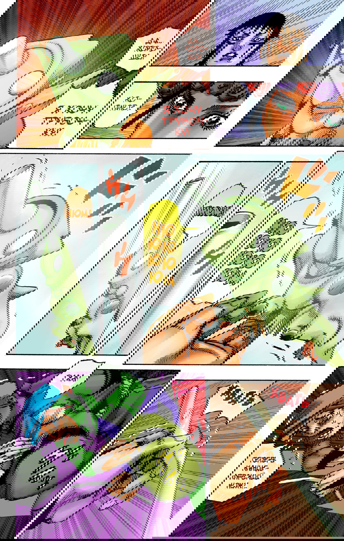 Манга Невероятные Приключения ДжоДжо Часть 9: ДжоДжоЛэндс (Цветная Версия) - Глава 15 Страница 4