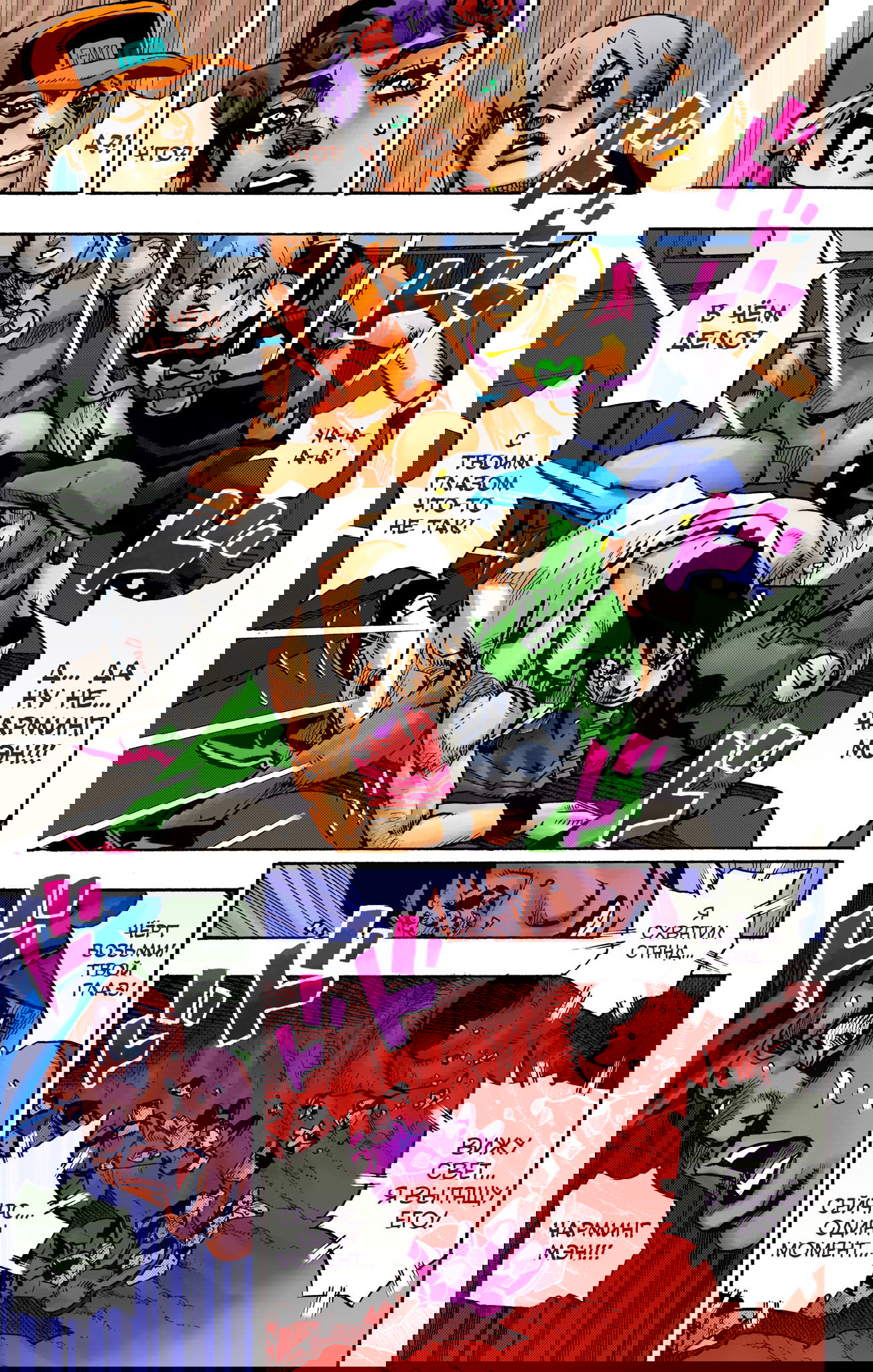 Манга Невероятные Приключения ДжоДжо Часть 9: ДжоДжоЛэндс (Цветная Версия) - Глава 15 Страница 30