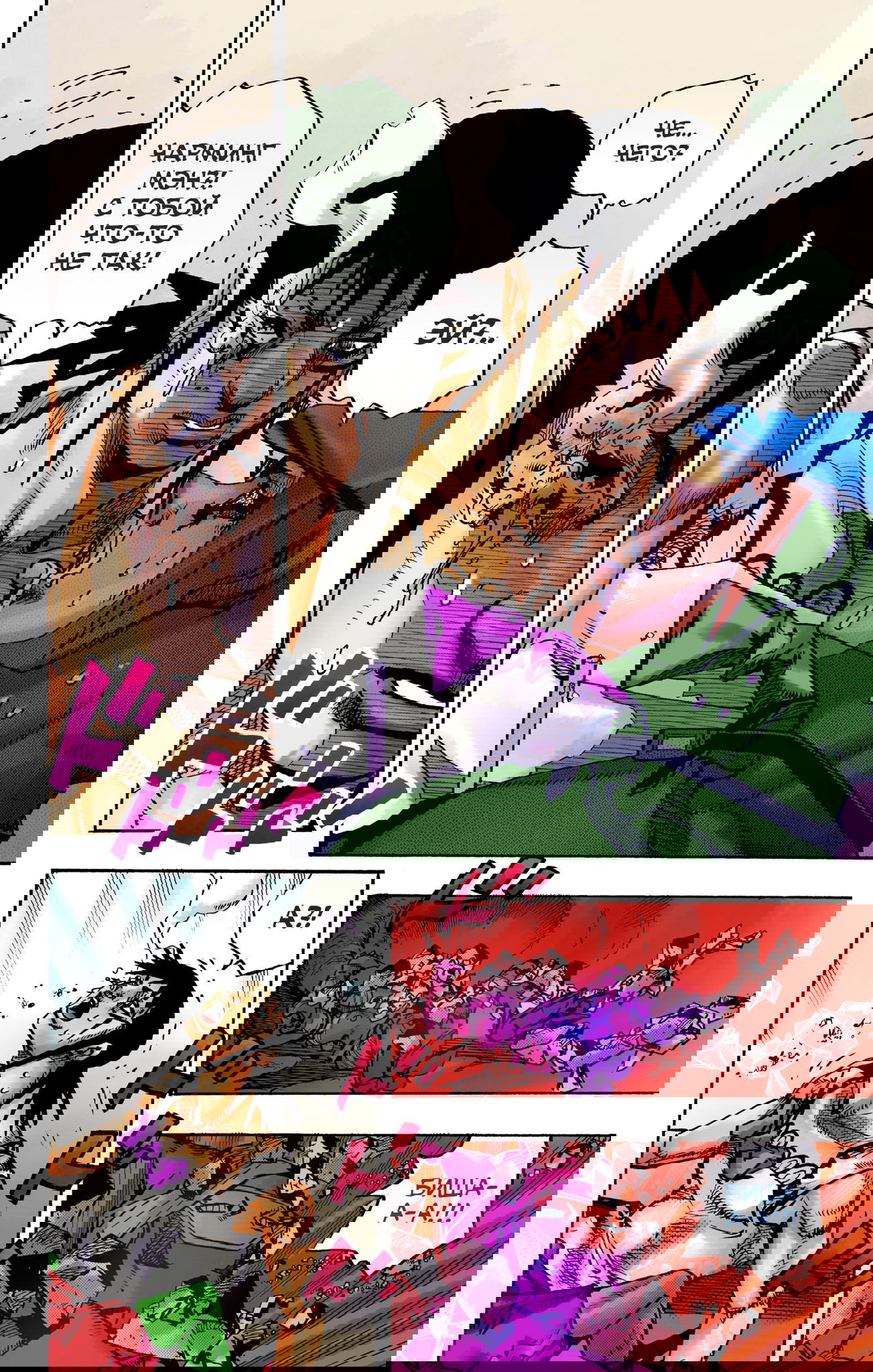 Манга Невероятные Приключения ДжоДжо Часть 9: ДжоДжоЛэндс (Цветная Версия) - Глава 15 Страница 29