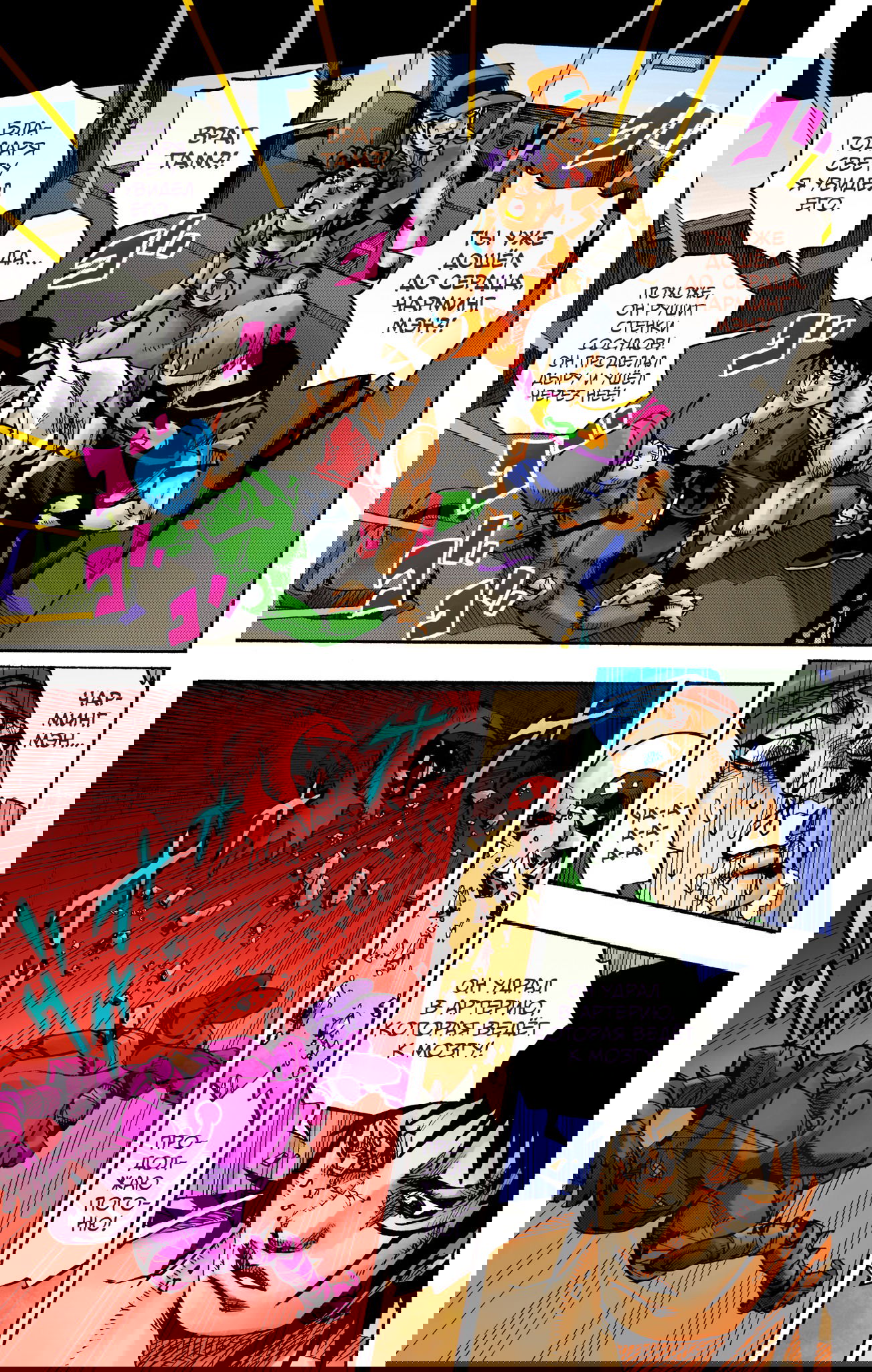 Манга Невероятные Приключения ДжоДжо Часть 9: ДжоДжоЛэндс (Цветная Версия) - Глава 15 Страница 26