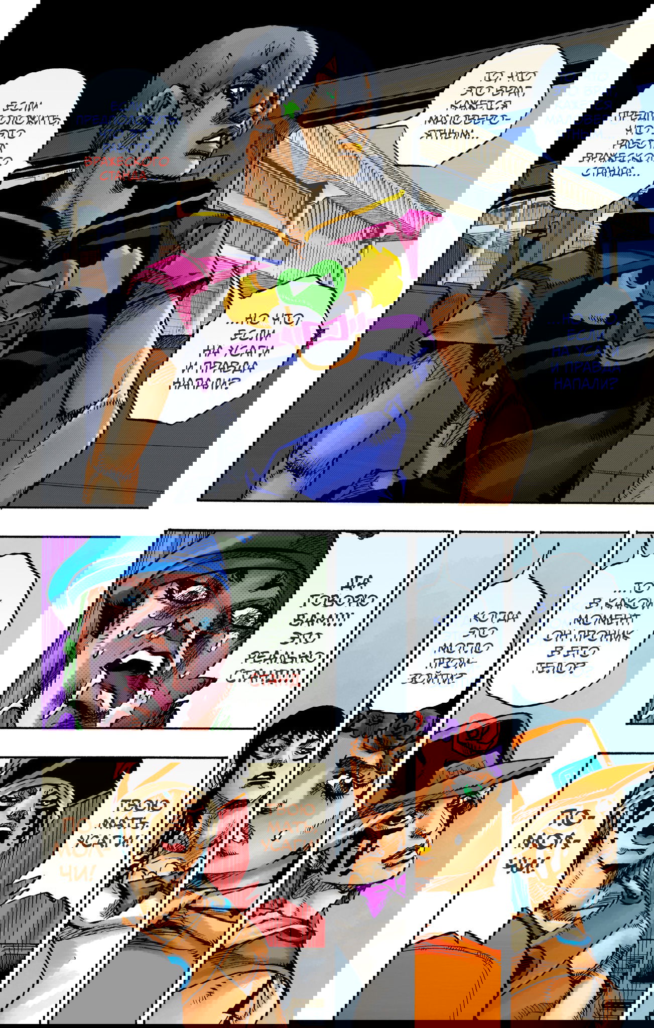 Манга Невероятные Приключения ДжоДжо Часть 9: ДжоДжоЛэндс (Цветная Версия) - Глава 15 Страница 14