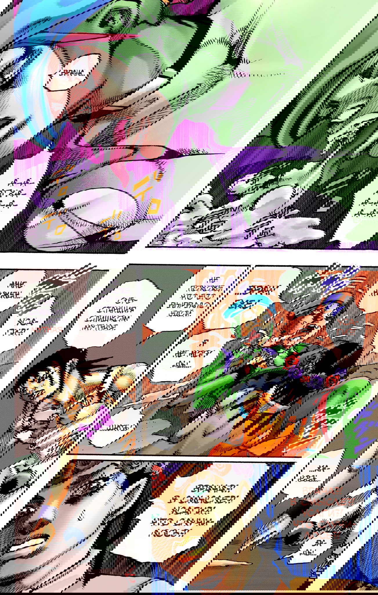 Манга Невероятные Приключения ДжоДжо Часть 9: ДжоДжоЛэндс (Цветная Версия) - Глава 14 Страница 31