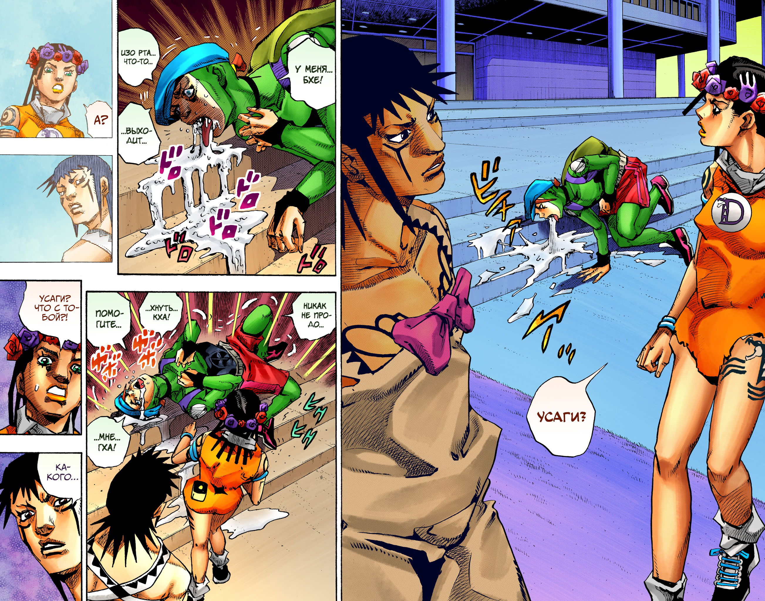 Манга Невероятные Приключения ДжоДжо Часть 9: ДжоДжоЛэндс (Цветная Версия) - Глава 14 Страница 30