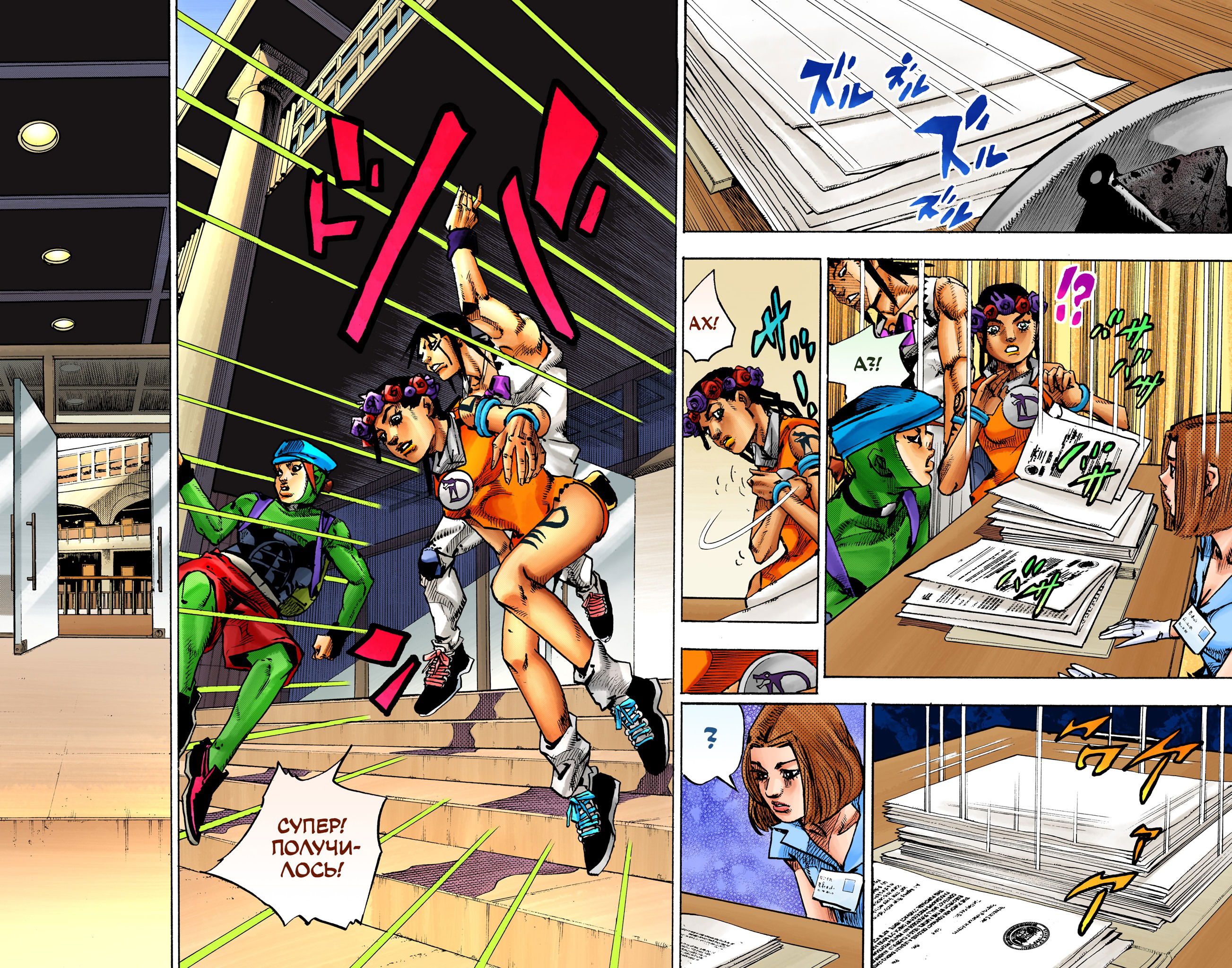 Манга Невероятные Приключения ДжоДжо Часть 9: ДжоДжоЛэндс (Цветная Версия) - Глава 14 Страница 27