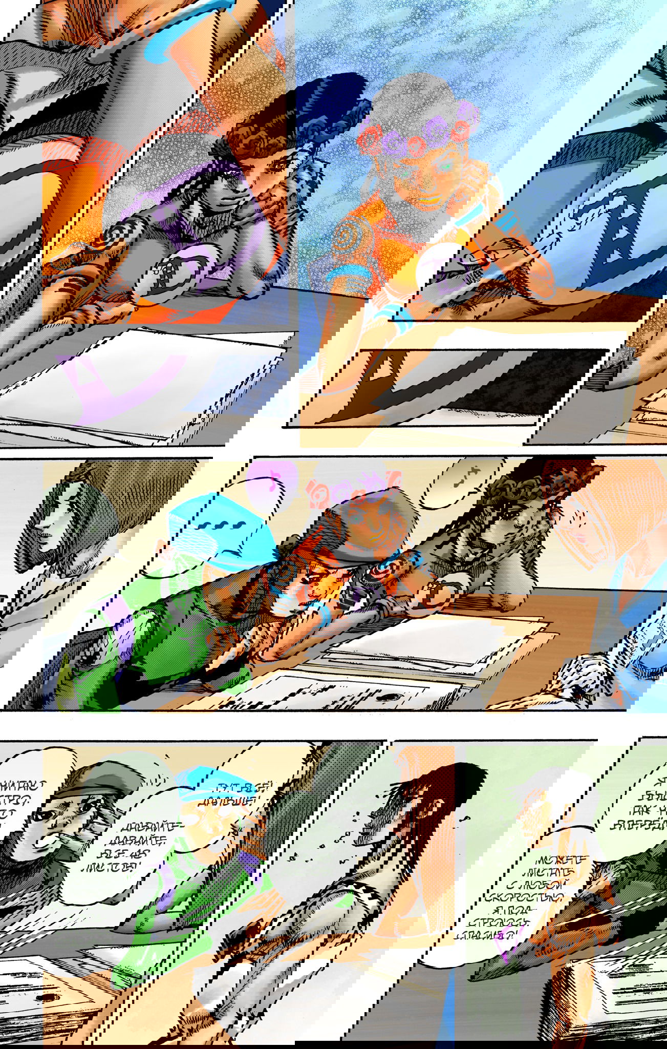 Манга Невероятные Приключения ДжоДжо Часть 9: ДжоДжоЛэндс (Цветная Версия) - Глава 14 Страница 25