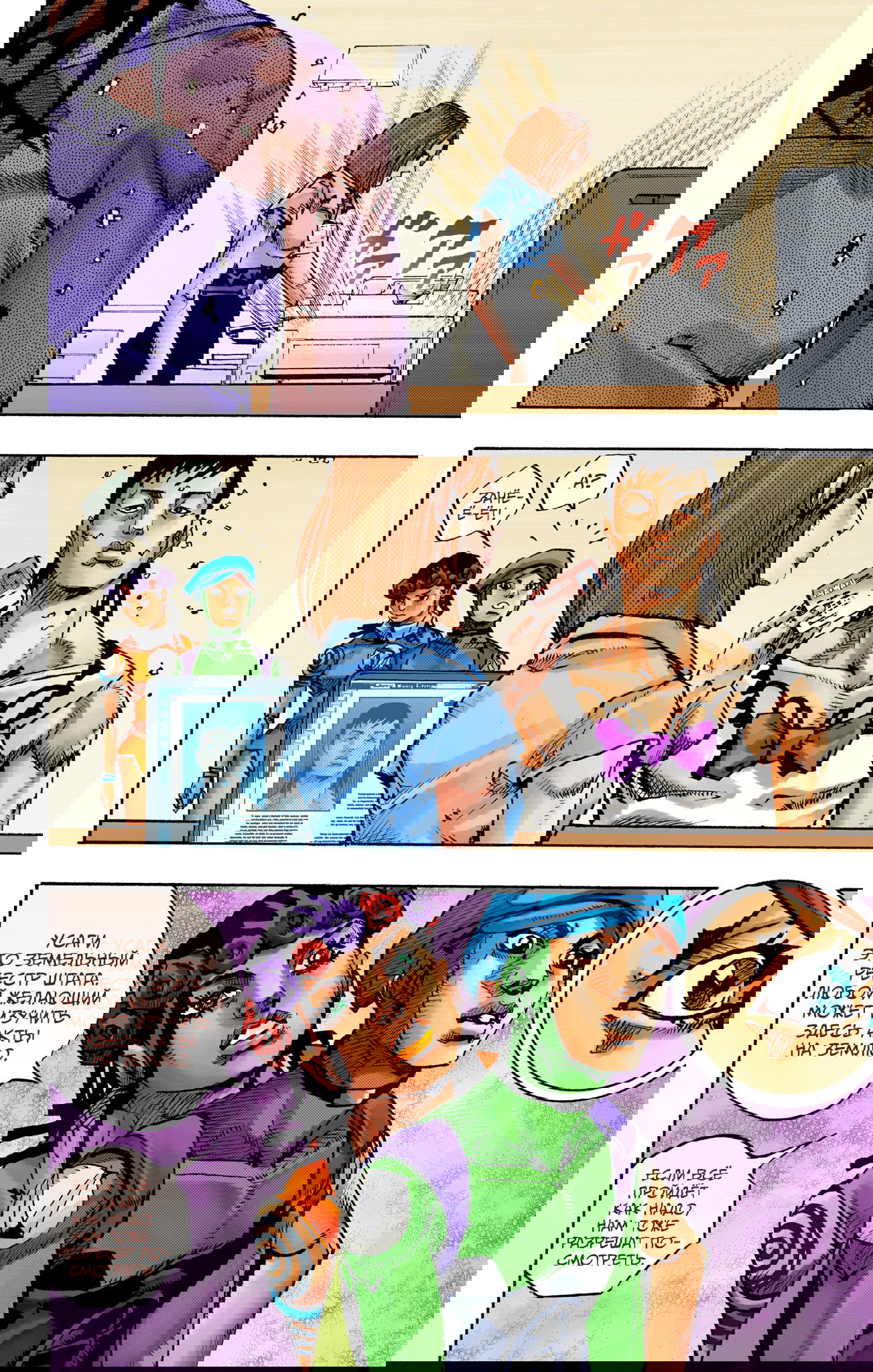 Манга Невероятные Приключения ДжоДжо Часть 9: ДжоДжоЛэндс (Цветная Версия) - Глава 14 Страница 18