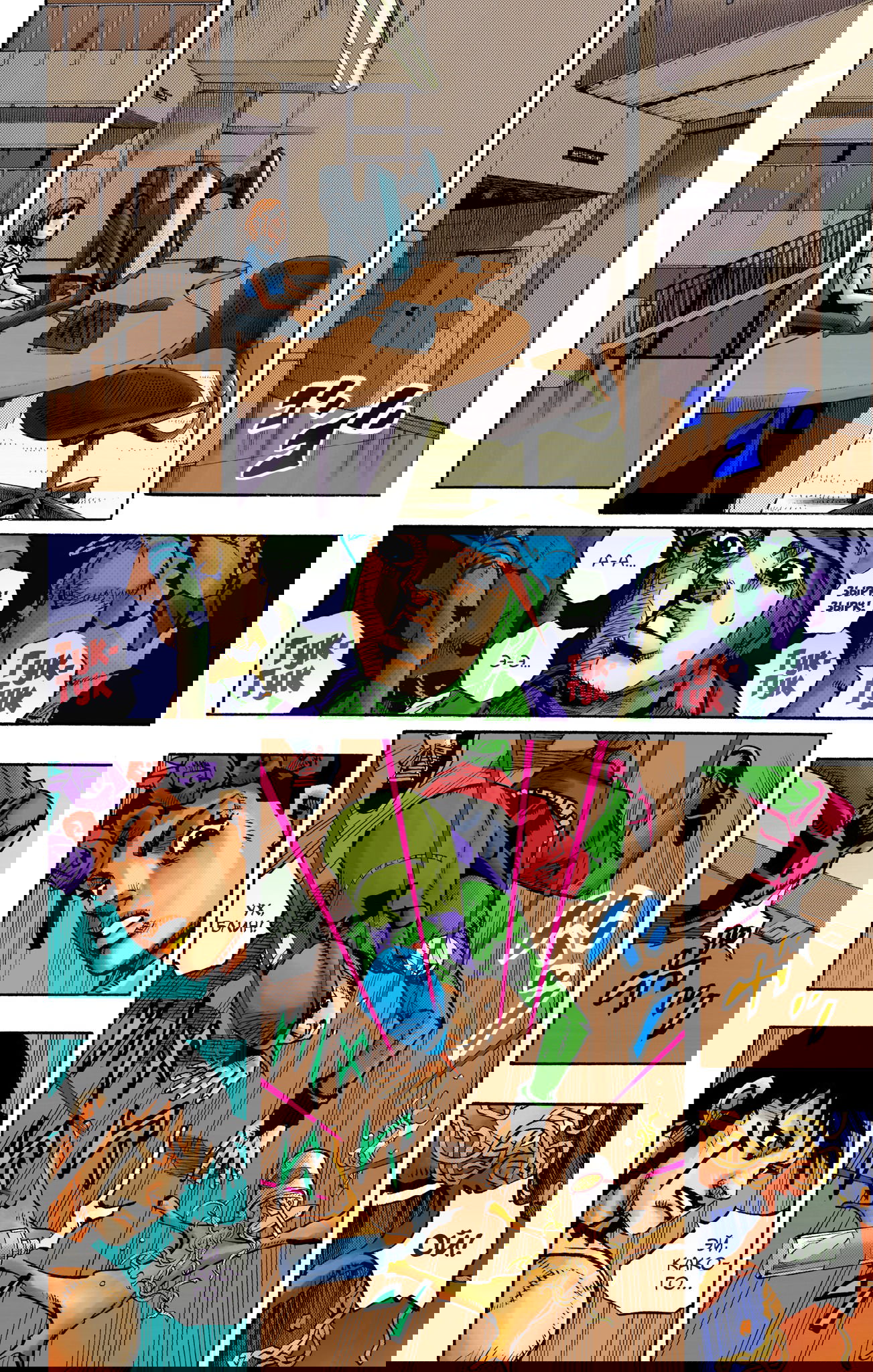 Манга Невероятные Приключения ДжоДжо Часть 9: ДжоДжоЛэндс (Цветная Версия) - Глава 14 Страница 7