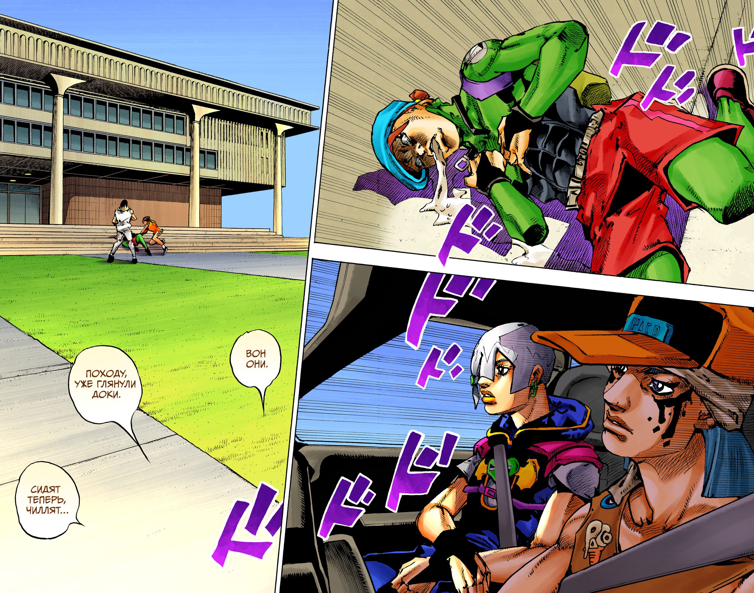 Манга Невероятные Приключения ДжоДжо Часть 9: ДжоДжоЛэндс (Цветная Версия) - Глава 14 Страница 34