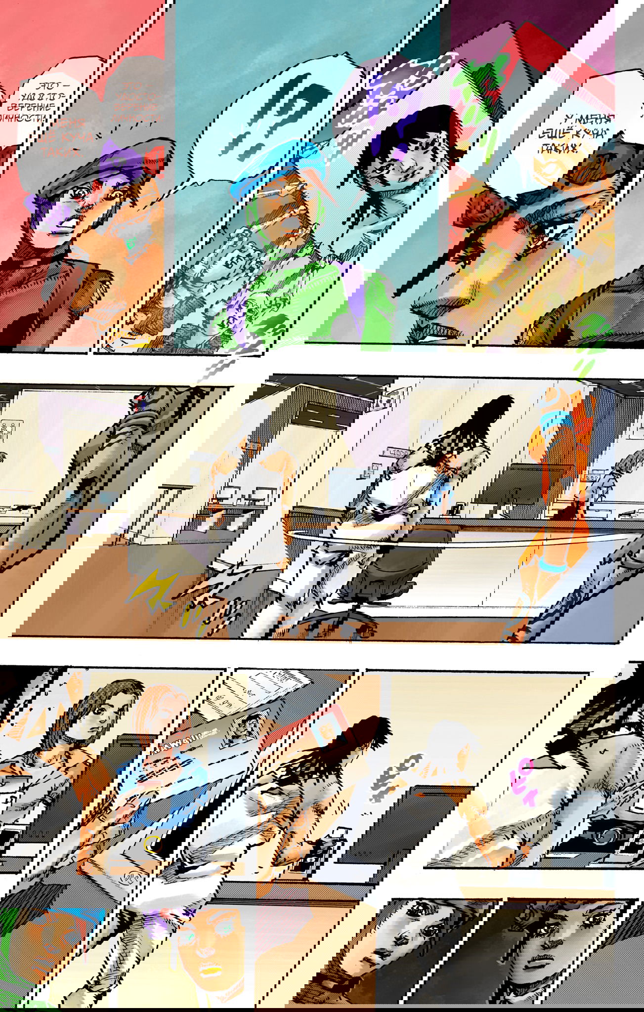 Манга Невероятные Приключения ДжоДжо Часть 9: ДжоДжоЛэндс (Цветная Версия) - Глава 14 Страница 17