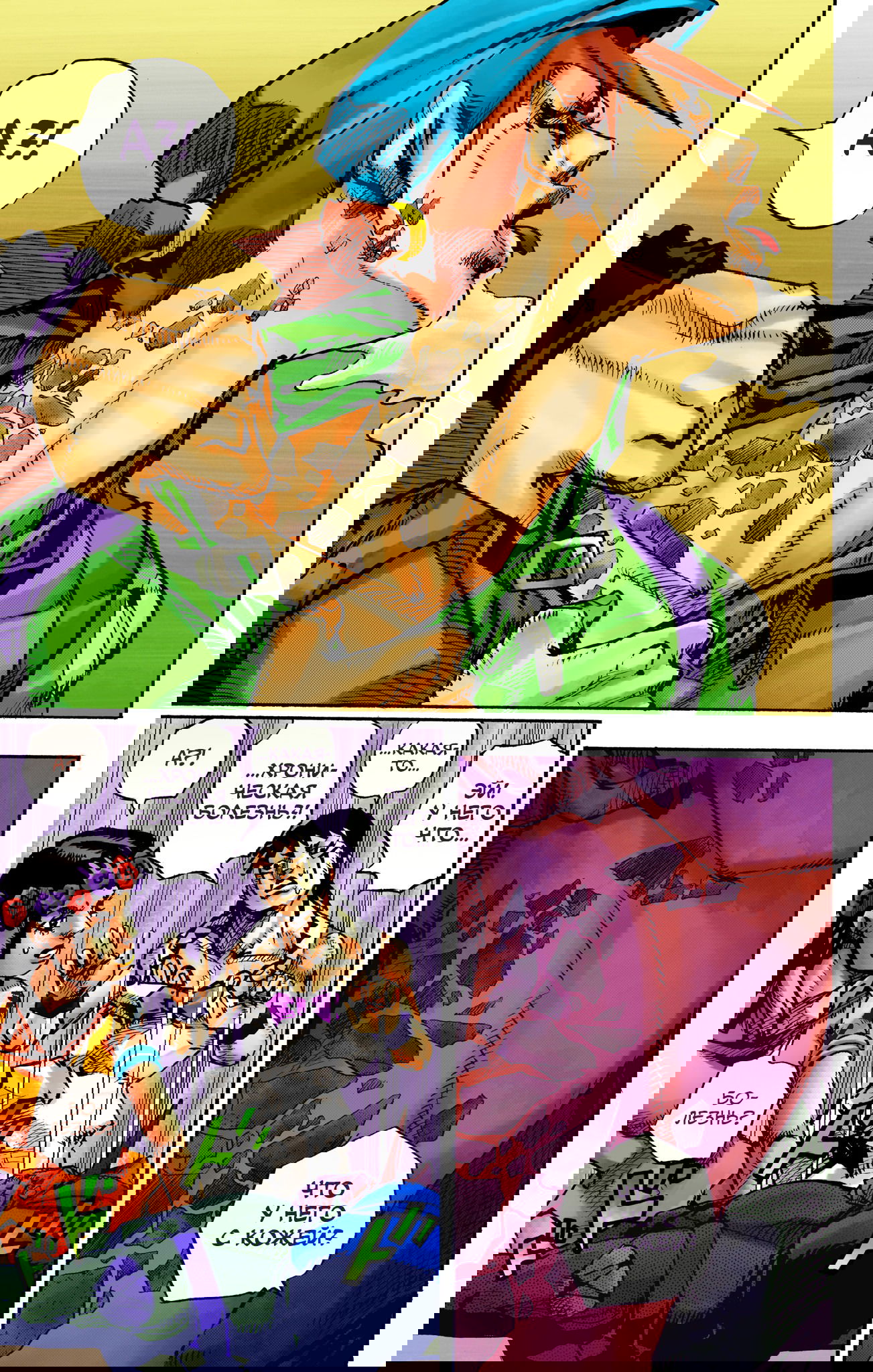 Манга Невероятные Приключения ДжоДжо Часть 9: ДжоДжоЛэндс (Цветная Версия) - Глава 14 Страница 32