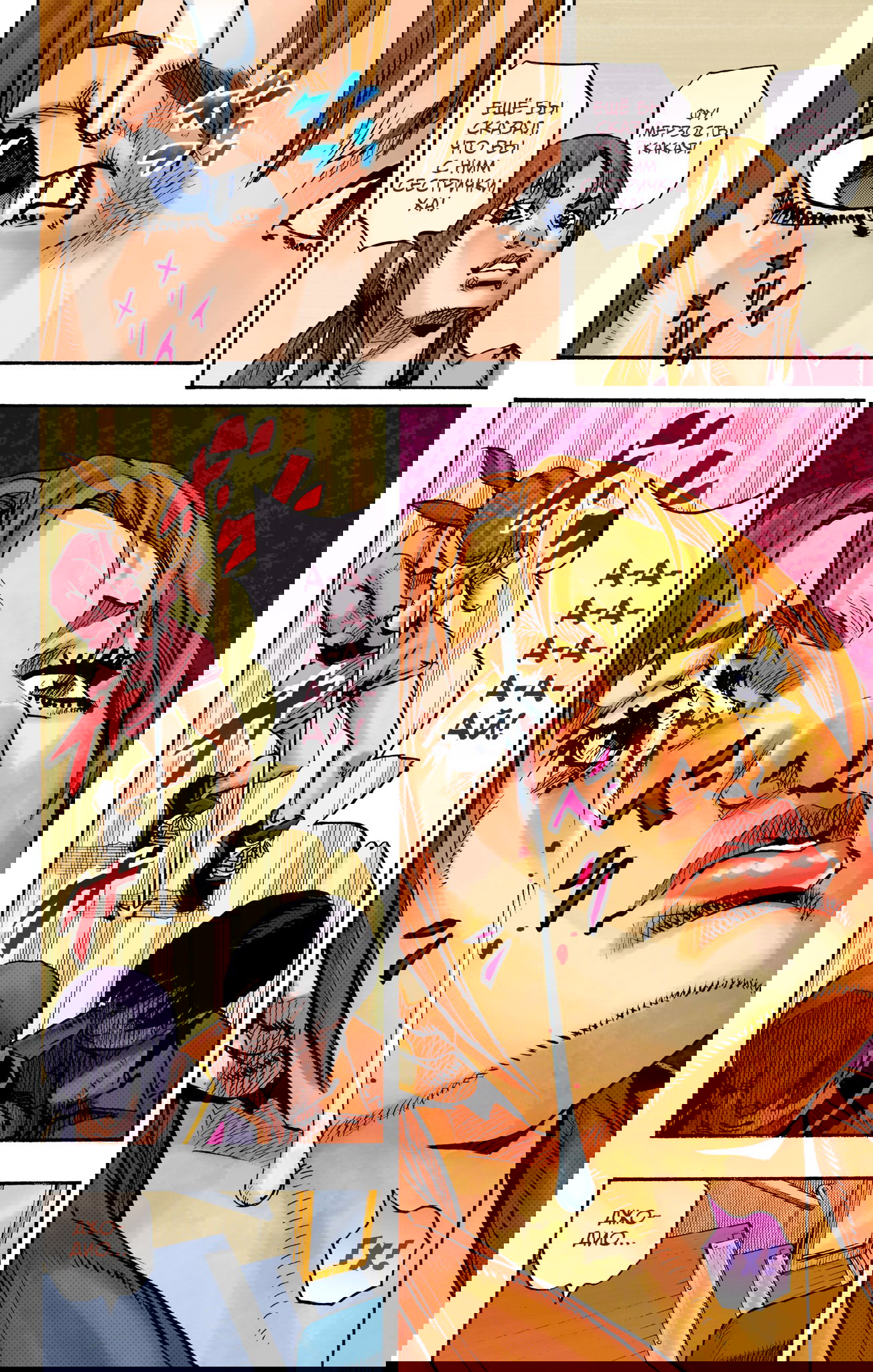 Манга Невероятные Приключения ДжоДжо Часть 9: ДжоДжоЛэндс (Цветная Версия) - Глава 13 Страница 15