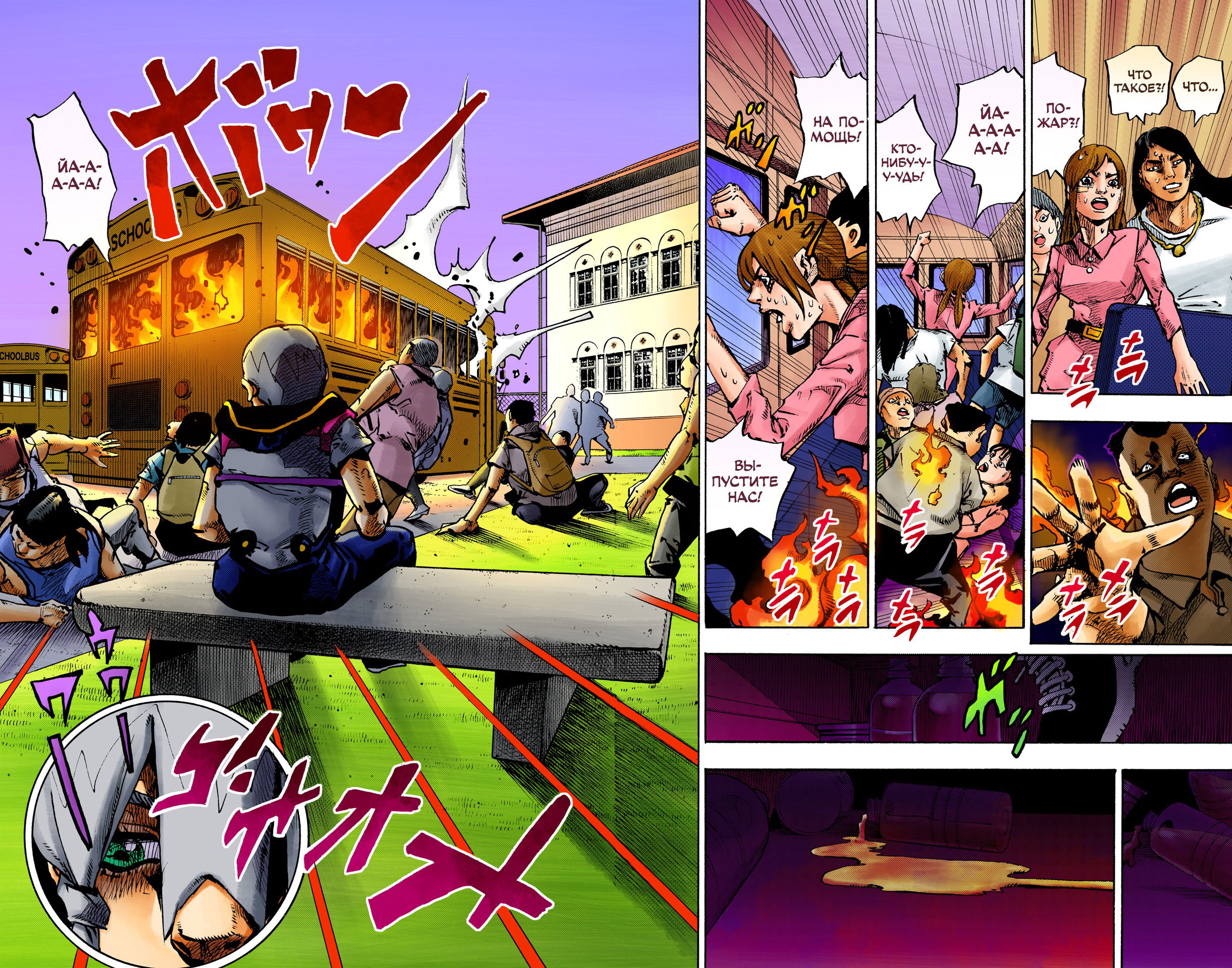 Манга Невероятные Приключения ДжоДжо Часть 9: ДжоДжоЛэндс (Цветная Версия) - Глава 13 Страница 20