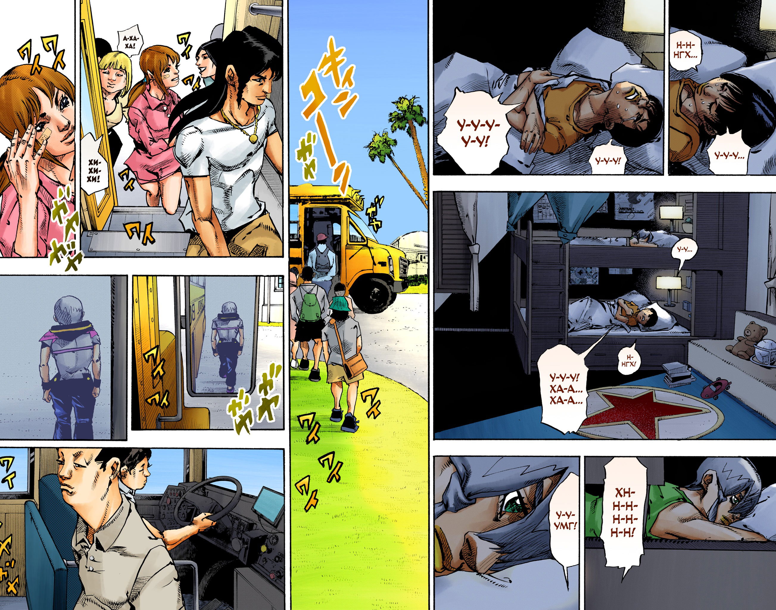 Манга Невероятные Приключения ДжоДжо Часть 9: ДжоДжоЛэндс (Цветная Версия) - Глава 13 Страница 17