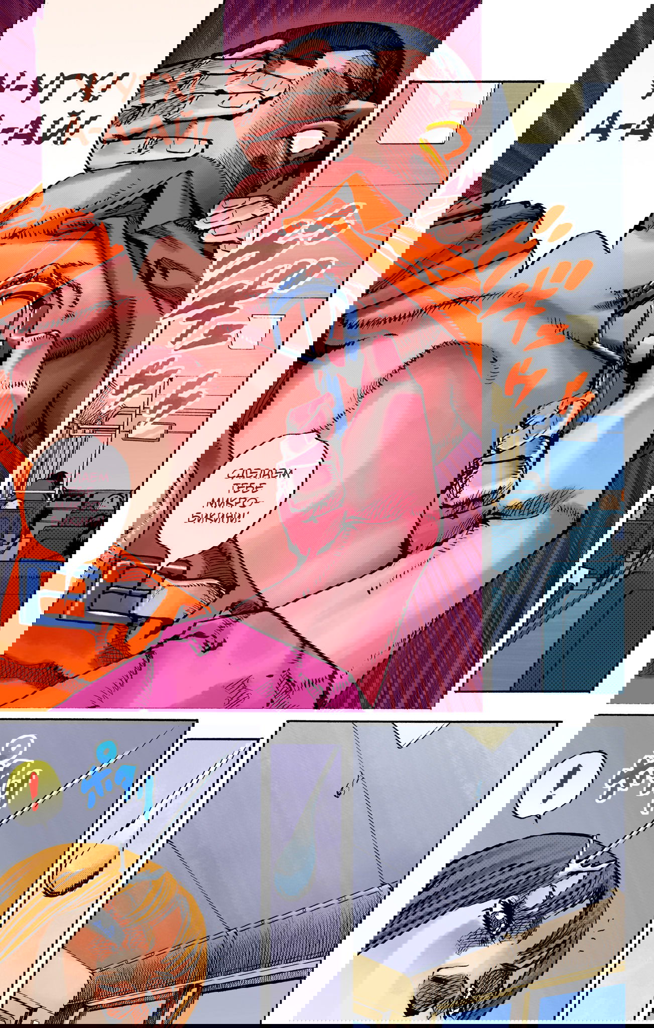 Манга Невероятные Приключения ДжоДжо Часть 9: ДжоДжоЛэндс (Цветная Версия) - Глава 13 Страница 12