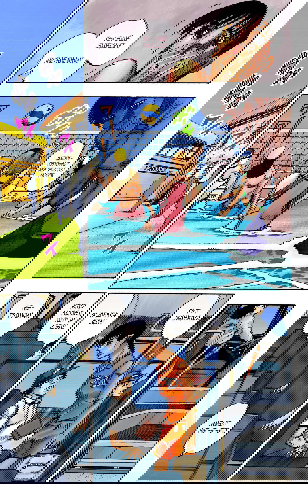 Манга Невероятные Приключения ДжоДжо Часть 9: ДжоДжоЛэндс (Цветная Версия) - Глава 13 Страница 6