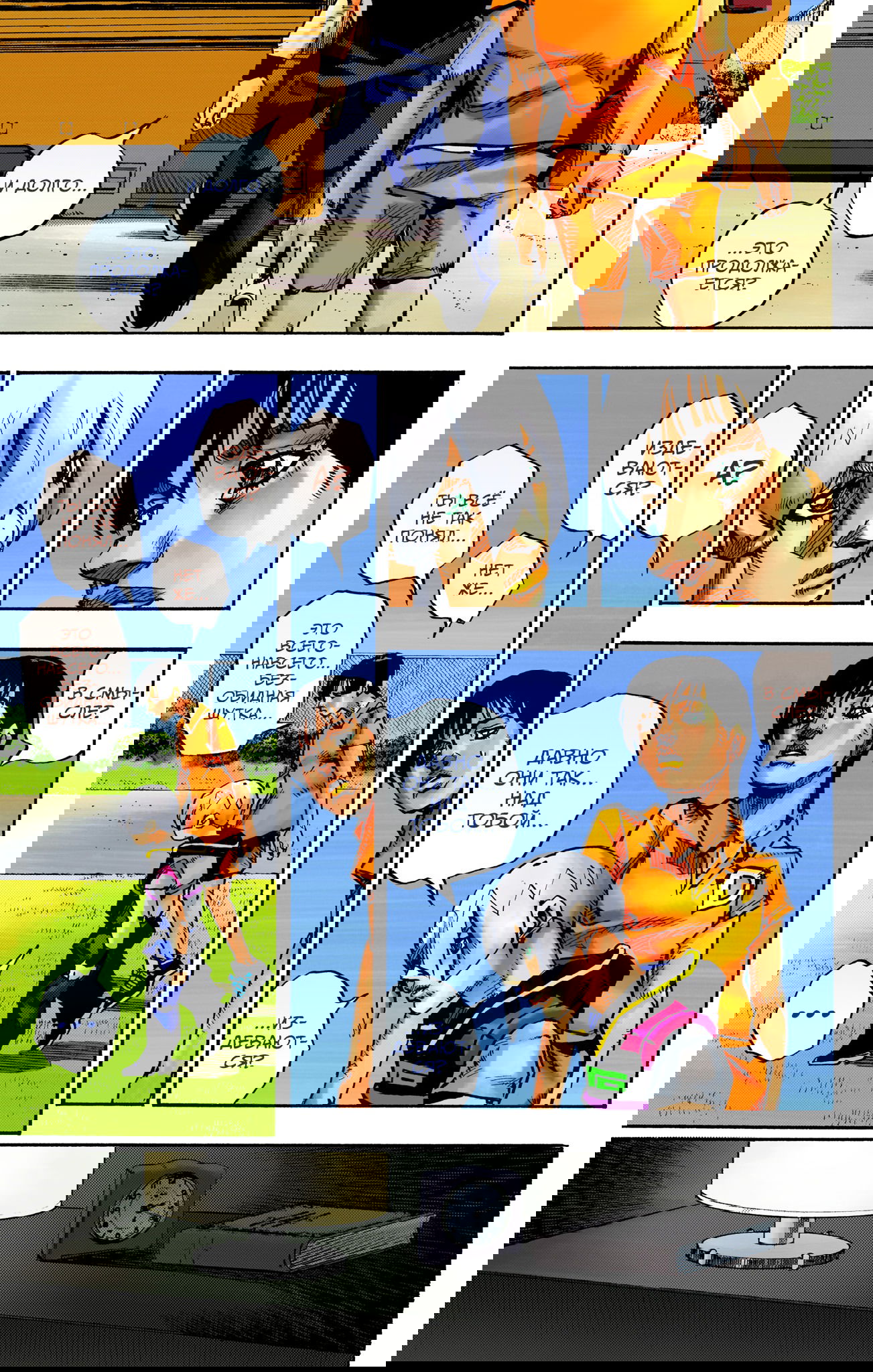 Манга Невероятные Приключения ДжоДжо Часть 9: ДжоДжоЛэндс (Цветная Версия) - Глава 13 Страница 16