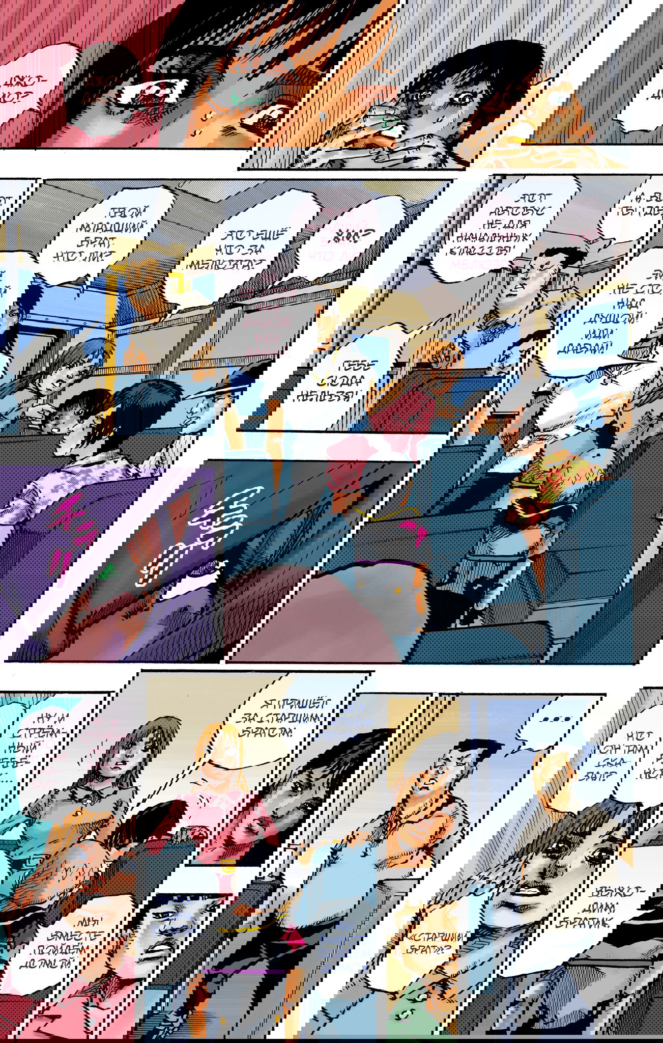 Манга Невероятные Приключения ДжоДжо Часть 9: ДжоДжоЛэндс (Цветная Версия) - Глава 13 Страница 14