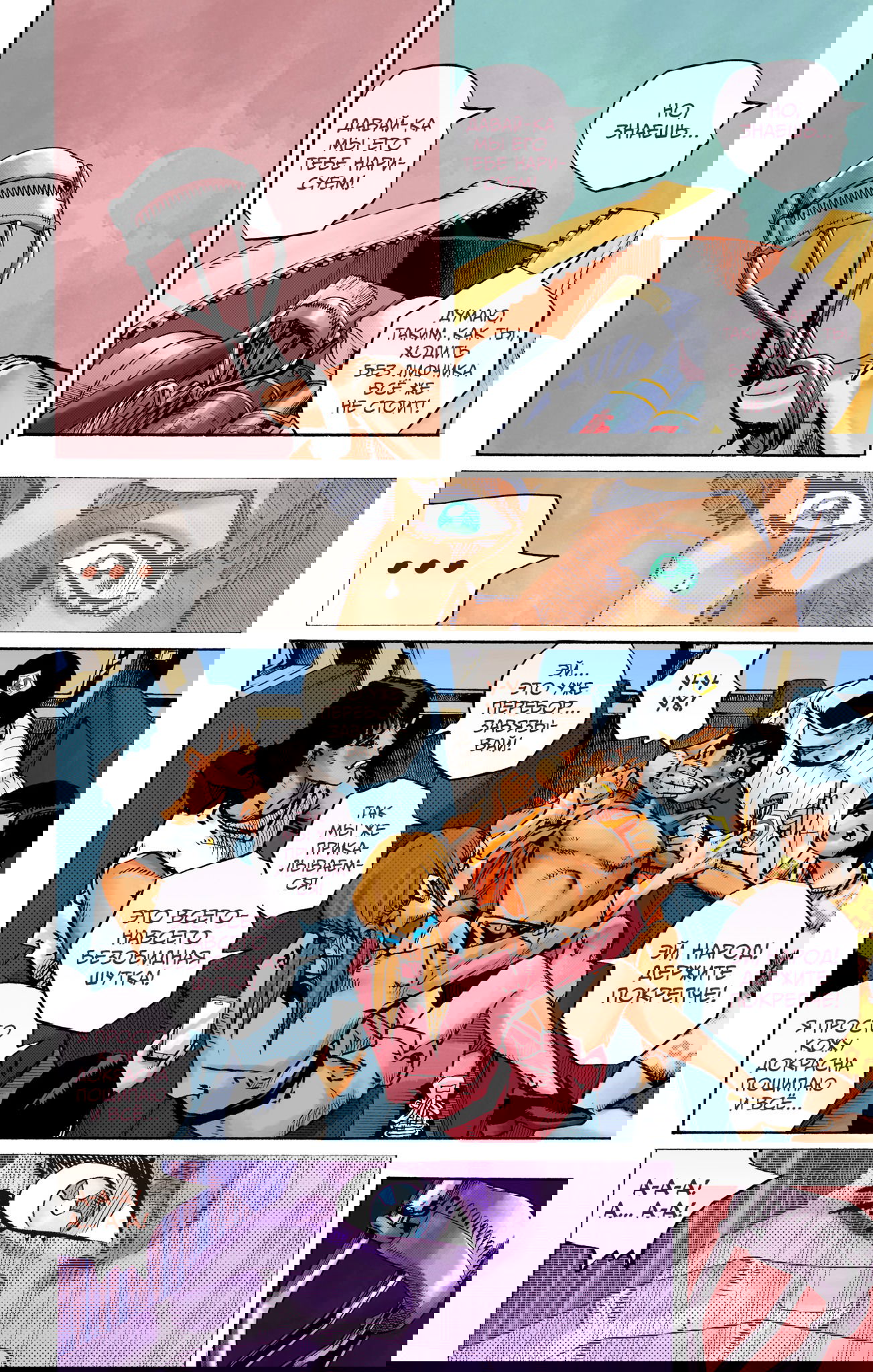 Манга Невероятные Приключения ДжоДжо Часть 9: ДжоДжоЛэндс (Цветная Версия) - Глава 13 Страница 11