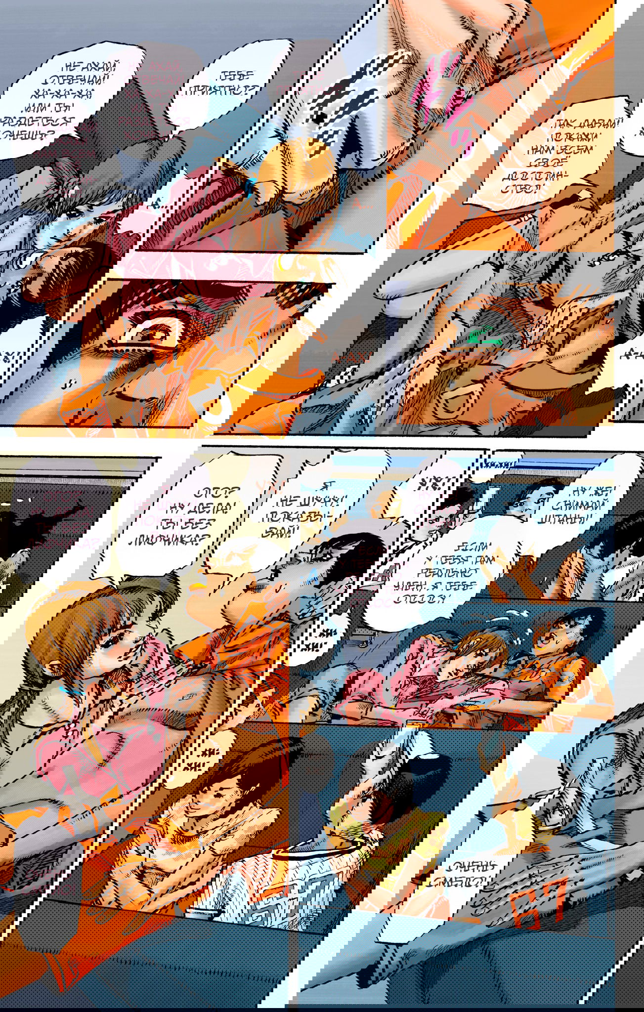 Манга Невероятные Приключения ДжоДжо Часть 9: ДжоДжоЛэндс (Цветная Версия) - Глава 13 Страница 10