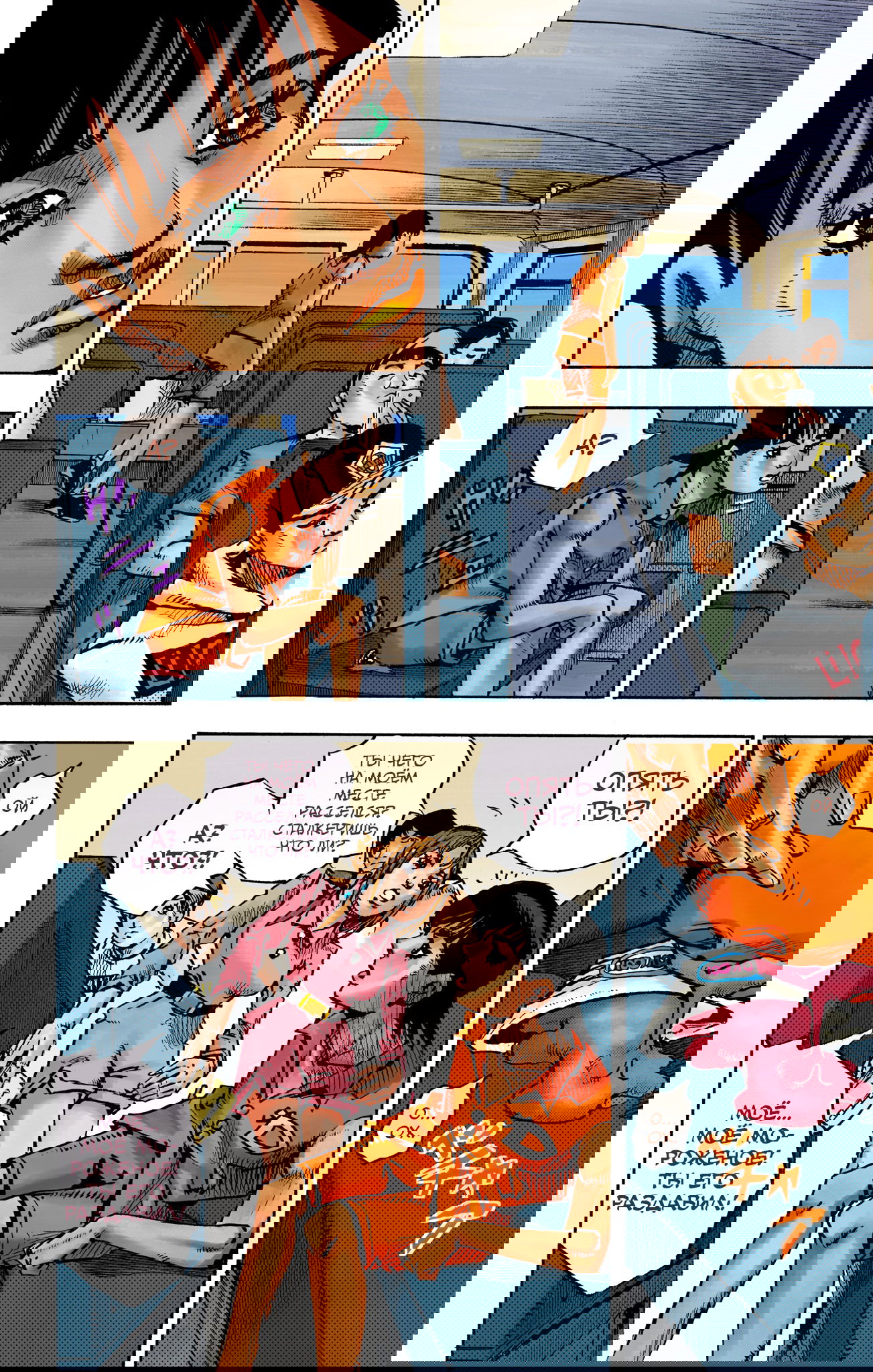 Манга Невероятные Приключения ДжоДжо Часть 9: ДжоДжоЛэндс (Цветная Версия) - Глава 13 Страница 7