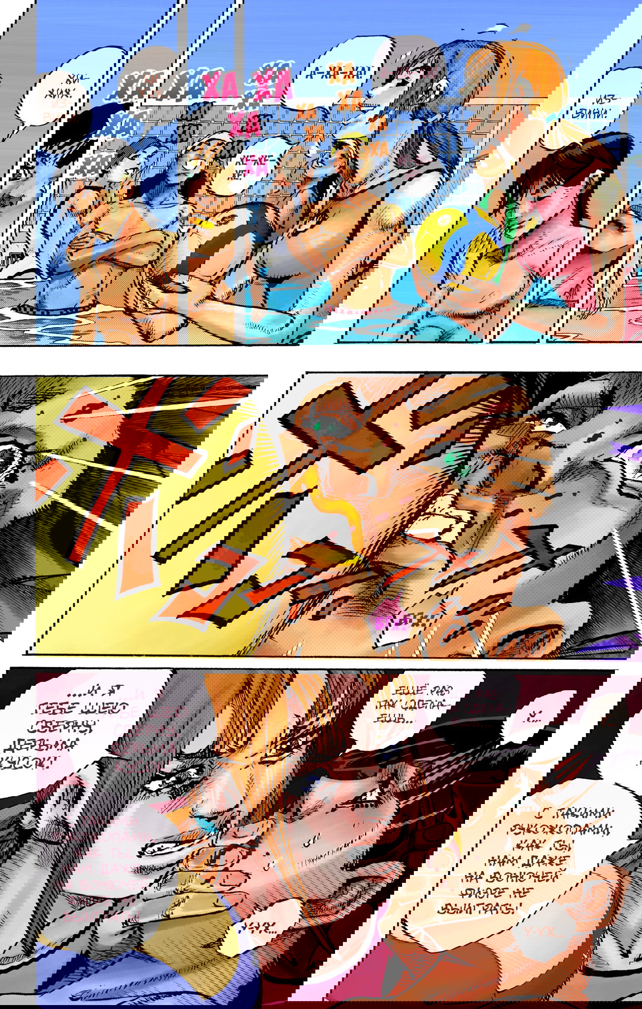 Манга Невероятные Приключения ДжоДжо Часть 9: ДжоДжоЛэндс (Цветная Версия) - Глава 13 Страница 5