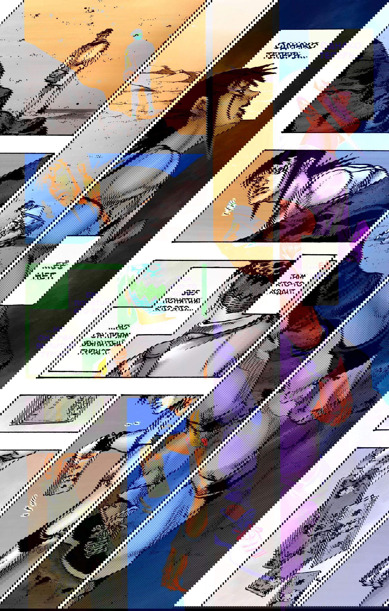 Манга Невероятные Приключения ДжоДжо Часть 9: ДжоДжоЛэндс (Цветная Версия) - Глава 12 Страница 25