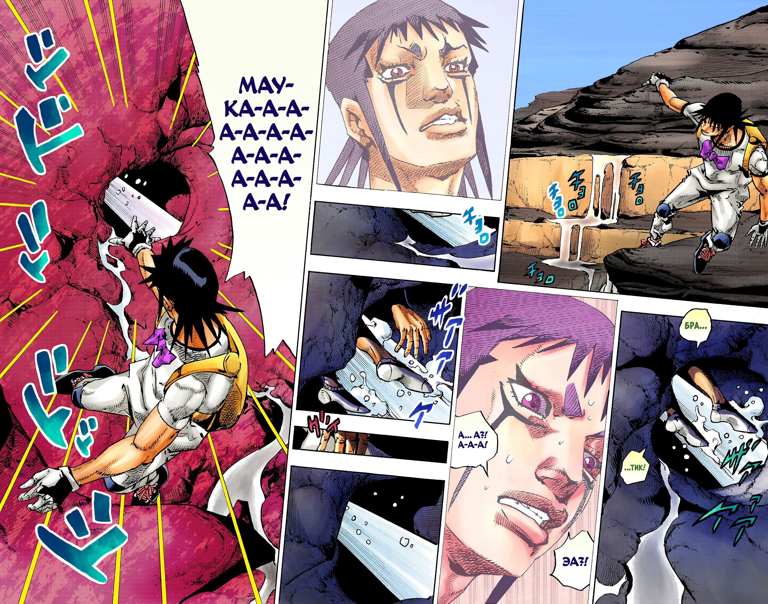 Манга Невероятные Приключения ДжоДжо Часть 9: ДжоДжоЛэндс (Цветная Версия) - Глава 12 Страница 8