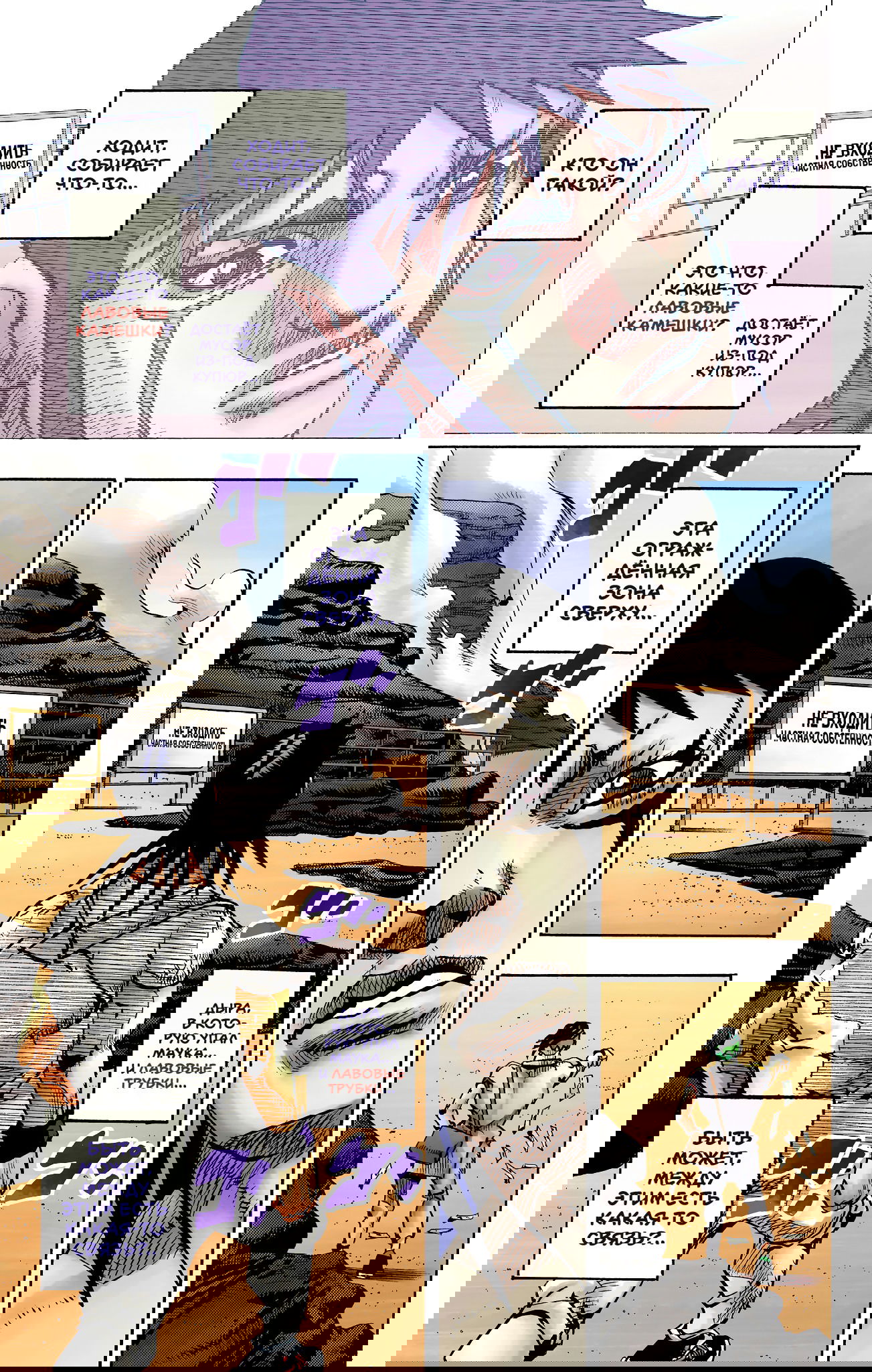 Манга Невероятные Приключения ДжоДжо Часть 9: ДжоДжоЛэндс (Цветная Версия) - Глава 12 Страница 28