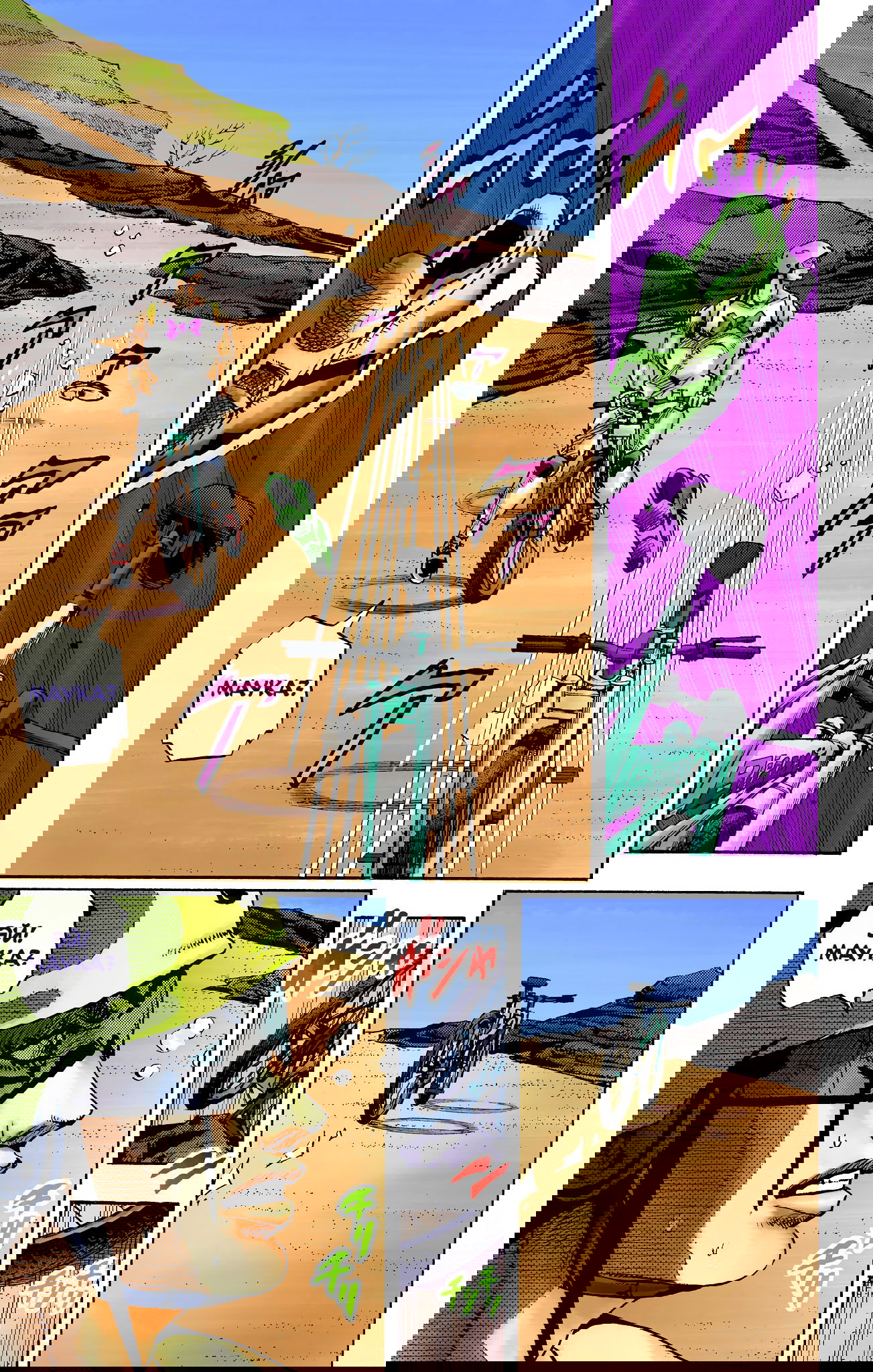 Манга Невероятные Приключения ДжоДжо Часть 9: ДжоДжоЛэндс (Цветная Версия) - Глава 12 Страница 6