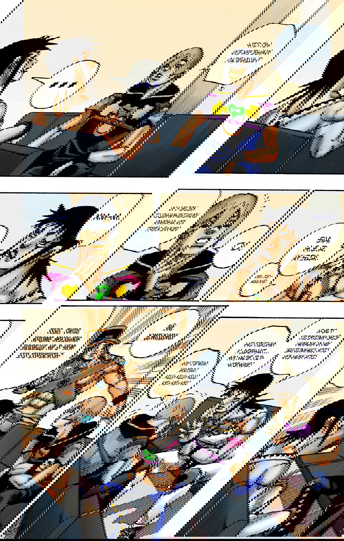 Манга Невероятные Приключения ДжоДжо Часть 9: ДжоДжоЛэндс (Цветная Версия) - Глава 12 Страница 11