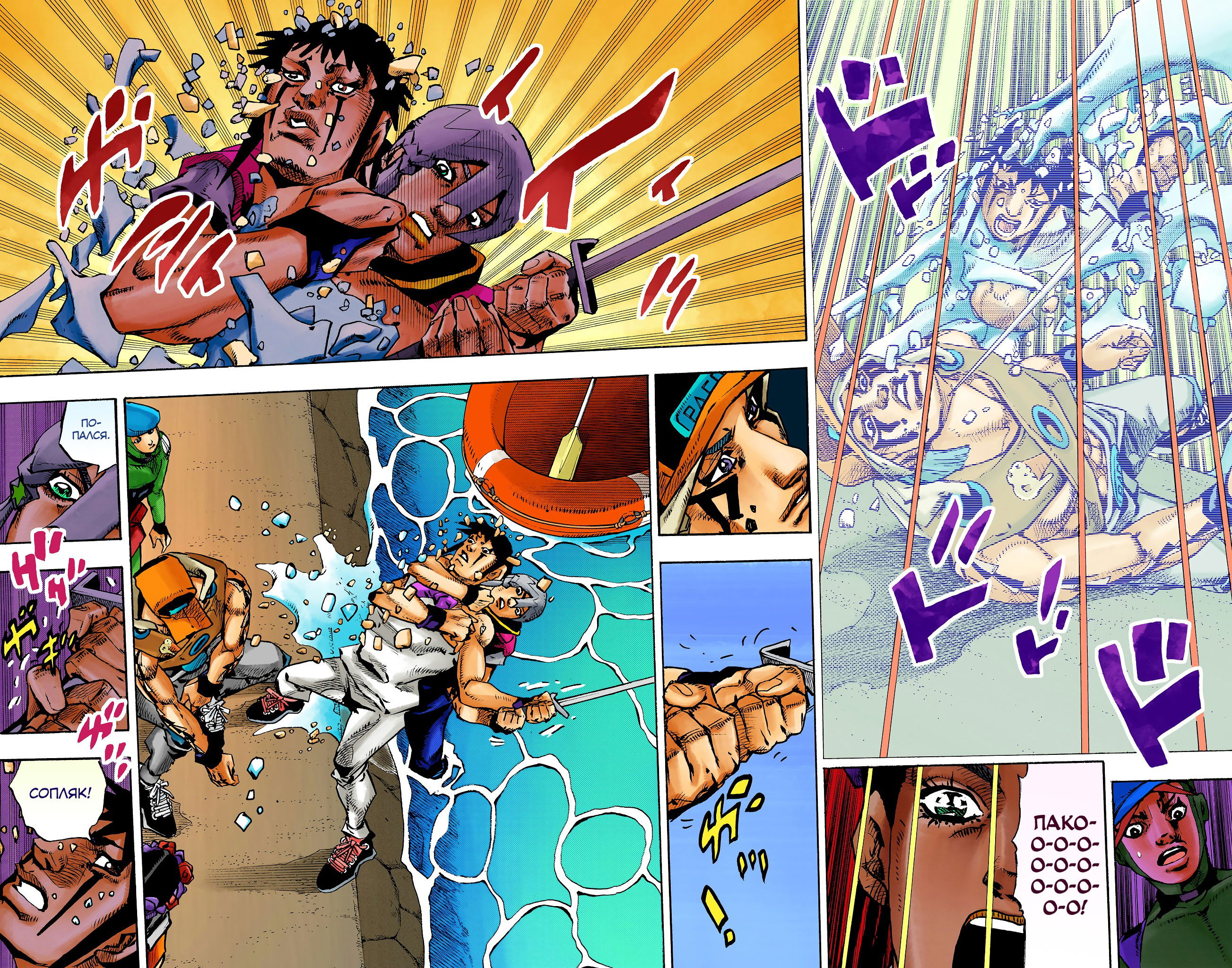 Манга Невероятные Приключения ДжоДжо Часть 9: ДжоДжоЛэндс (Цветная Версия) - Глава 11 Страница 28