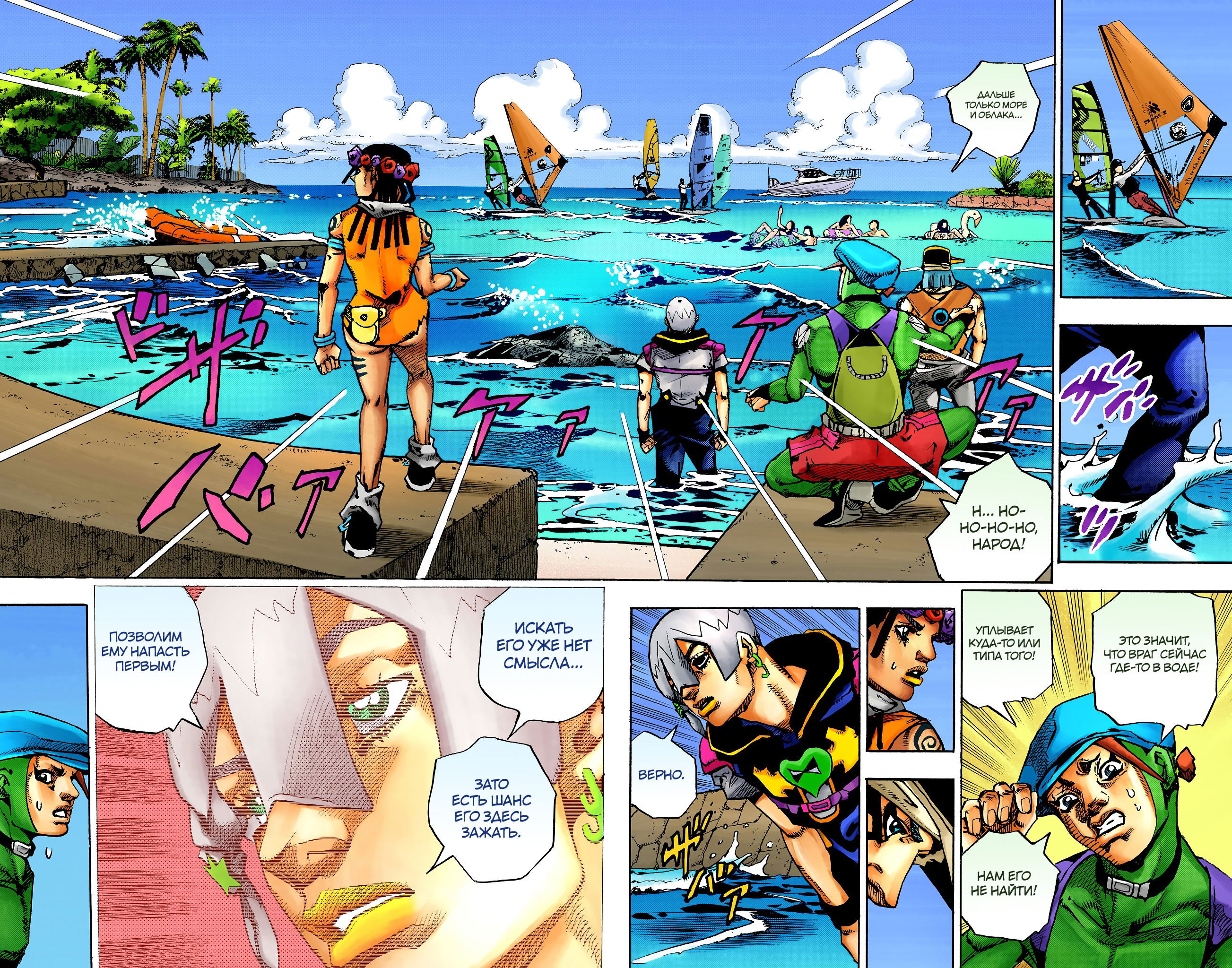 Манга Невероятные Приключения ДжоДжо Часть 9: ДжоДжоЛэндс (Цветная Версия) - Глава 11 Страница 22