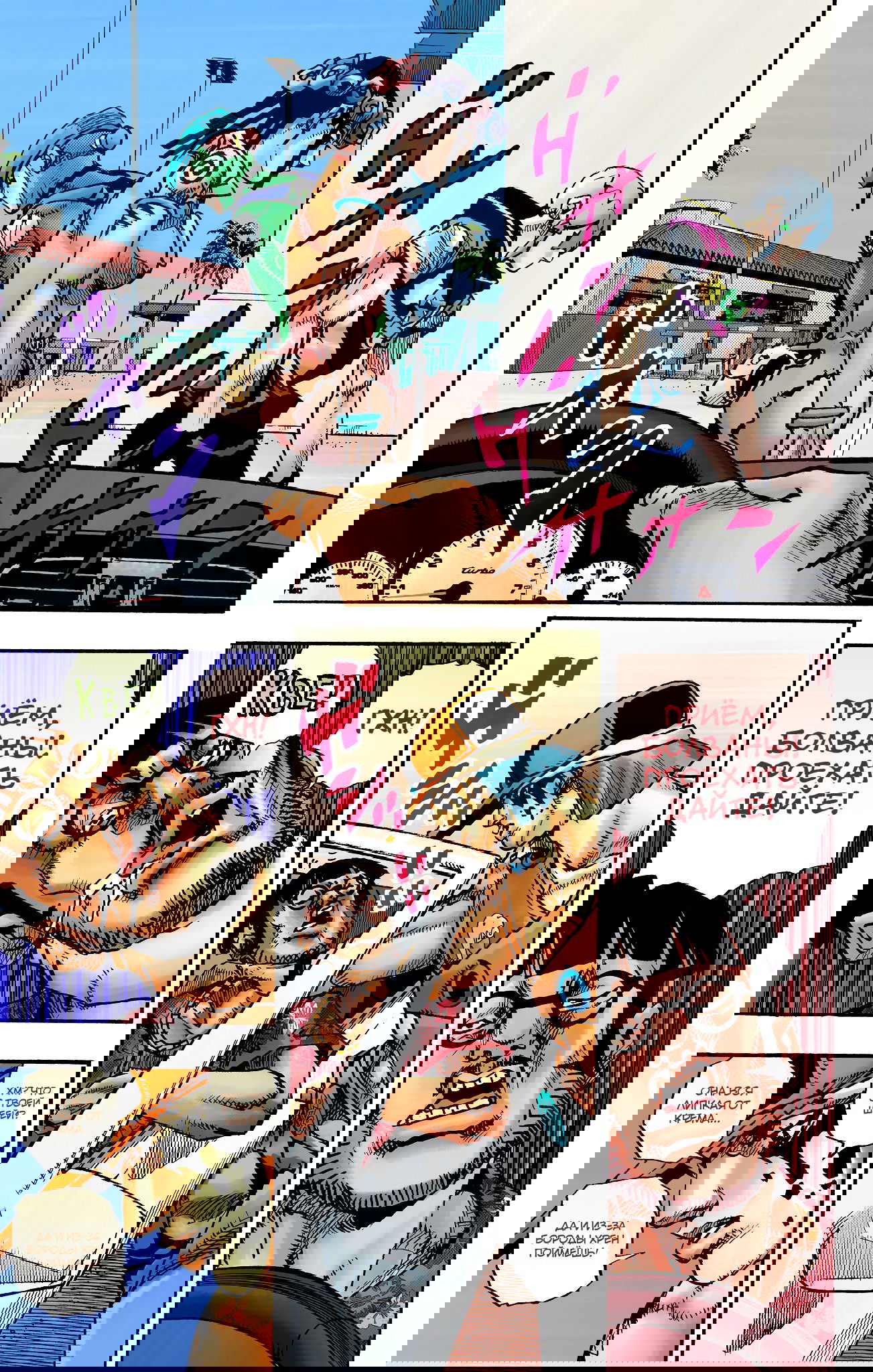 Манга Невероятные Приключения ДжоДжо Часть 9: ДжоДжоЛэндс (Цветная Версия) - Глава 11 Страница 11