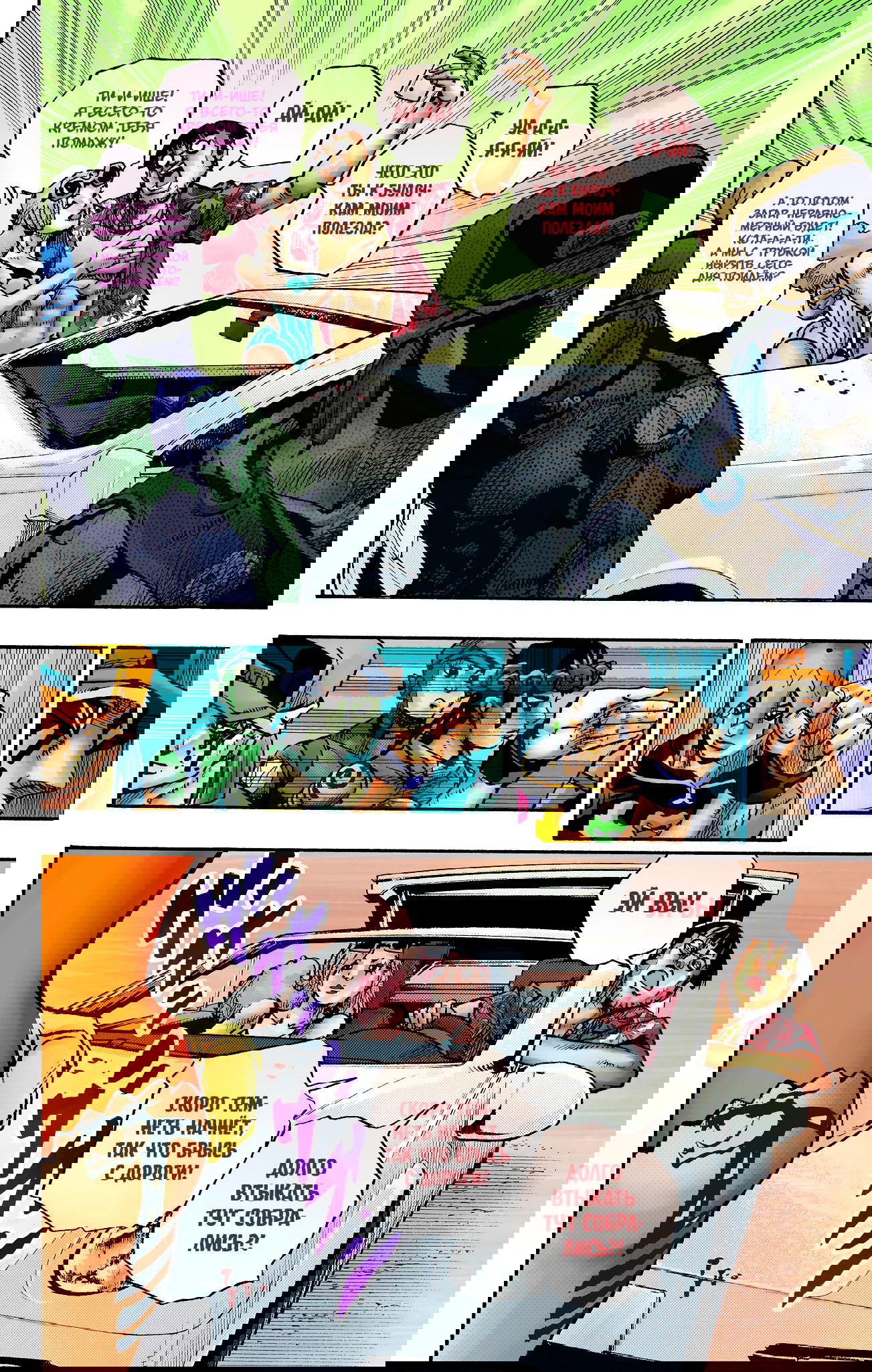 Манга Невероятные Приключения ДжоДжо Часть 9: ДжоДжоЛэндс (Цветная Версия) - Глава 11 Страница 10